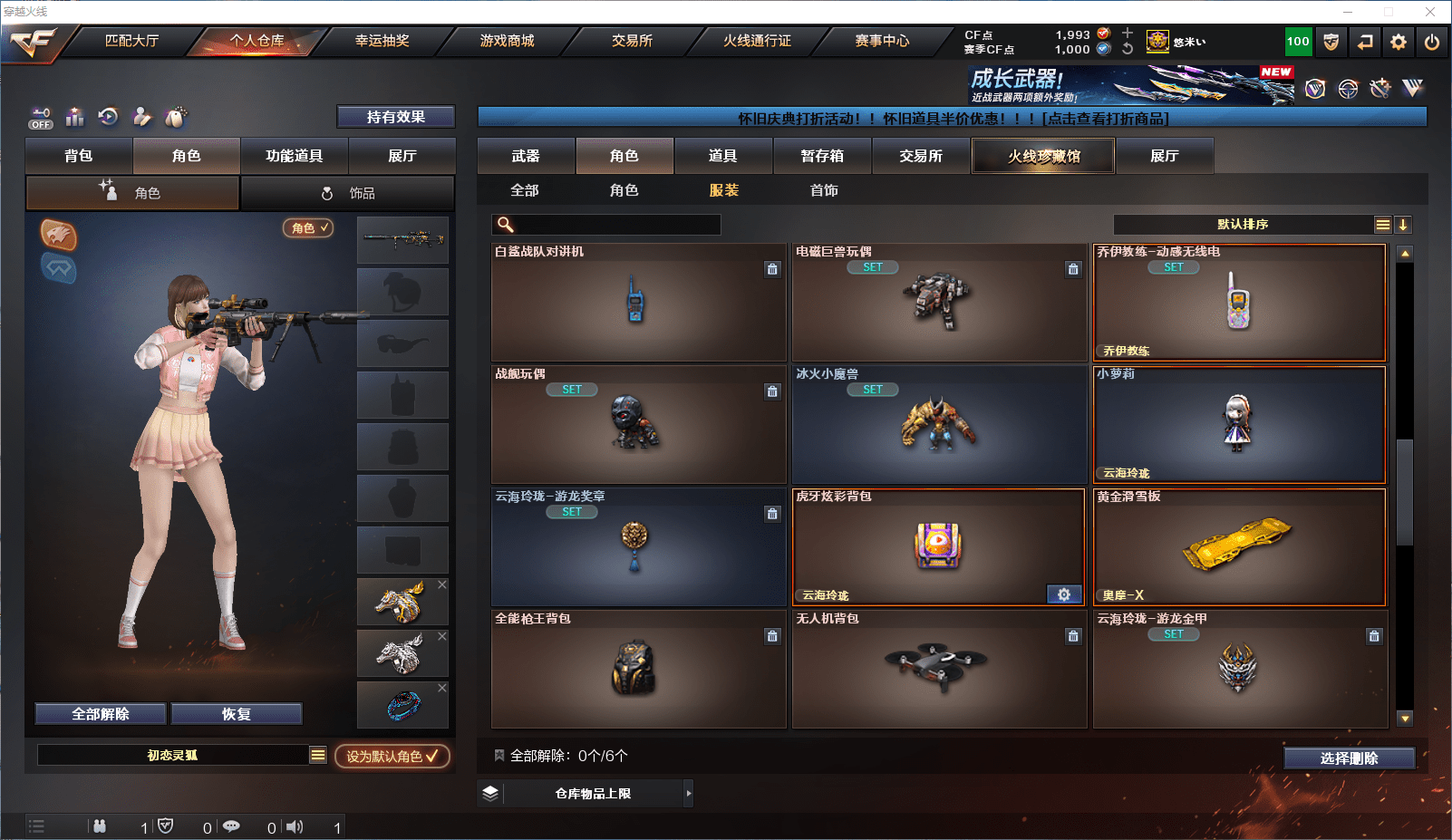 CFQM364498穿越火线账号详情图16 CFQM364498穿越火线账号详情图16