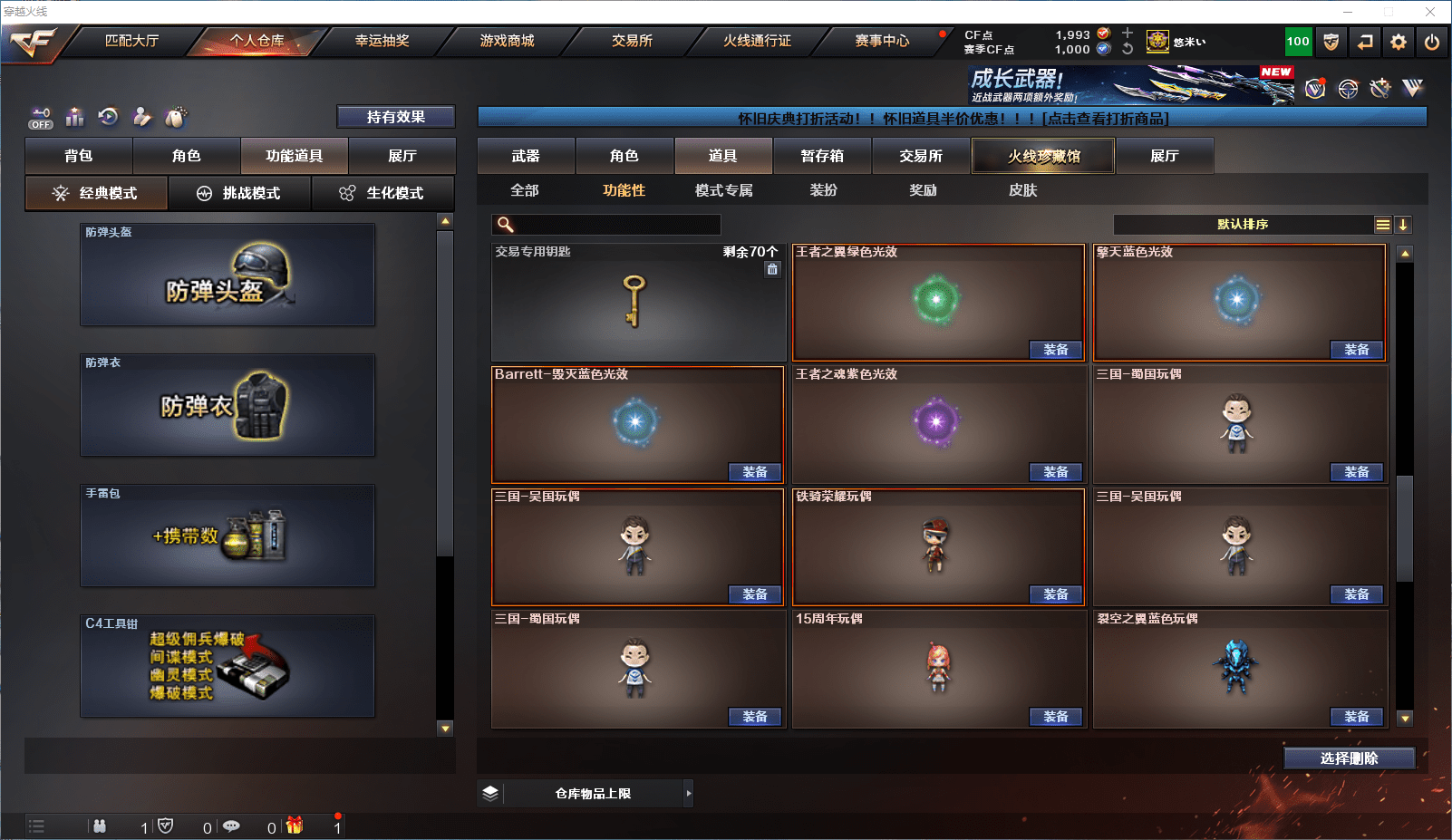 CFQM364498穿越火线账号详情图18 CFQM364498穿越火线账号详情图18