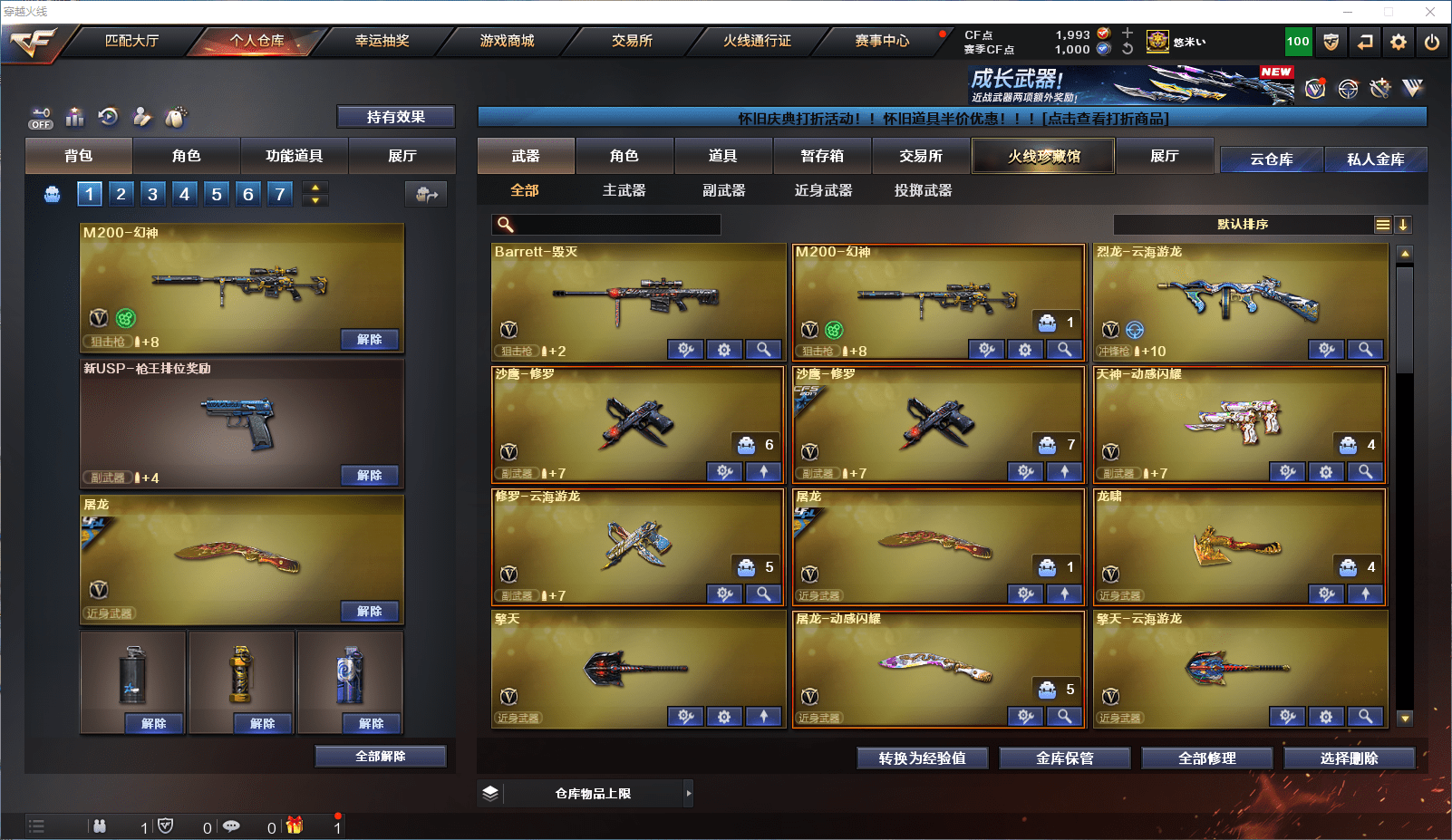 CFQM364498穿越火线账号详情图3 CFQM364498穿越火线账号详情图3