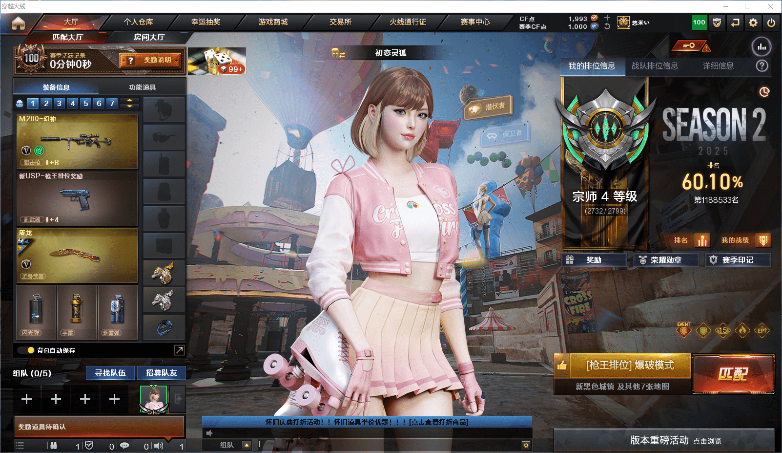 CFQM364498穿越火线账号详情图11 CFQM364498穿越火线账号详情图11