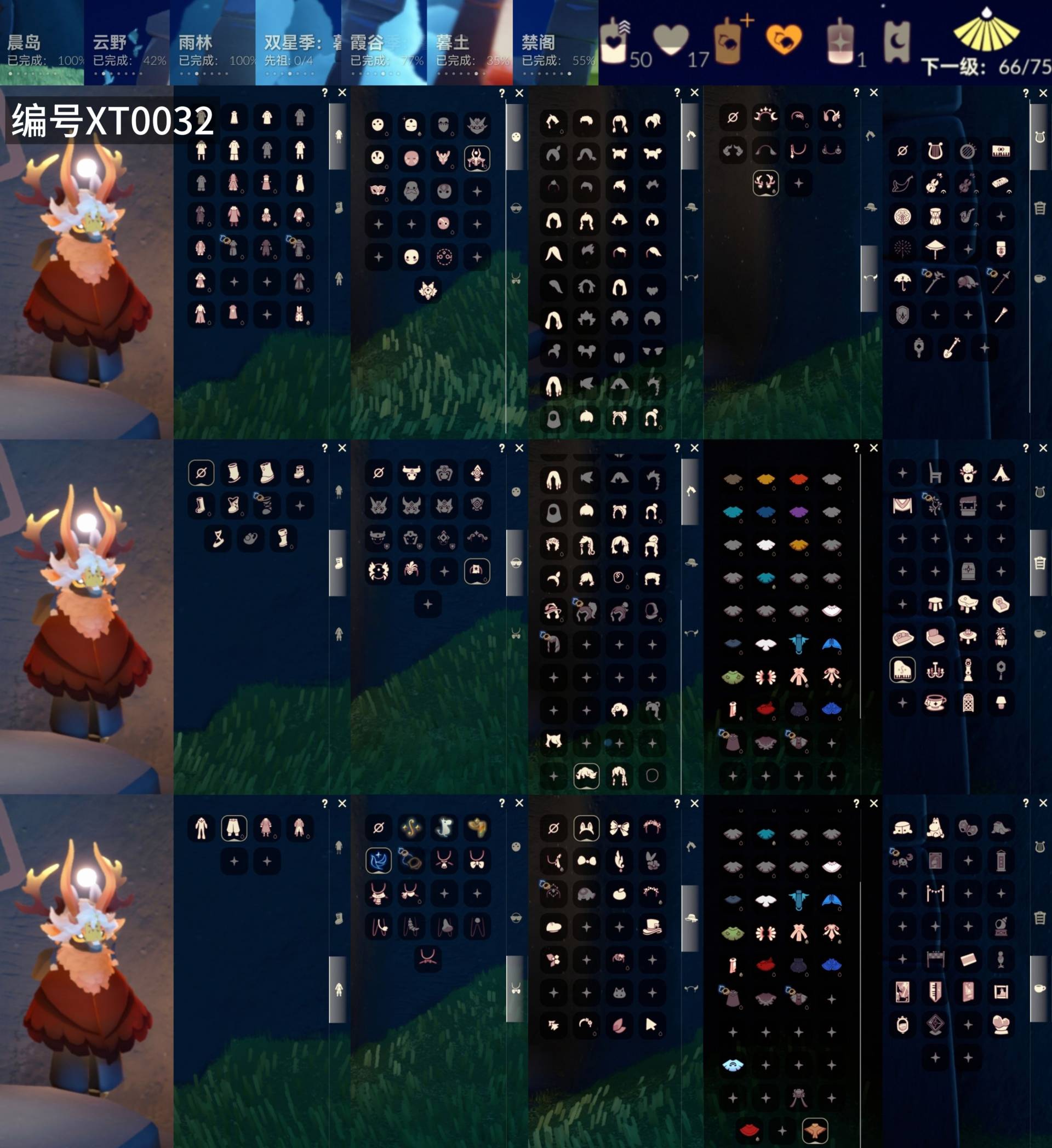 光遇账号华为渠道服[12623131]【XT0032】
✅渠道 ：华为✅4季武士裤牛仔姆明文雀超多热门物品礼包

✅最高：1.599最矮：13.599目前：13.145

✅资源：蜡烛：50爱心：17翼数量：