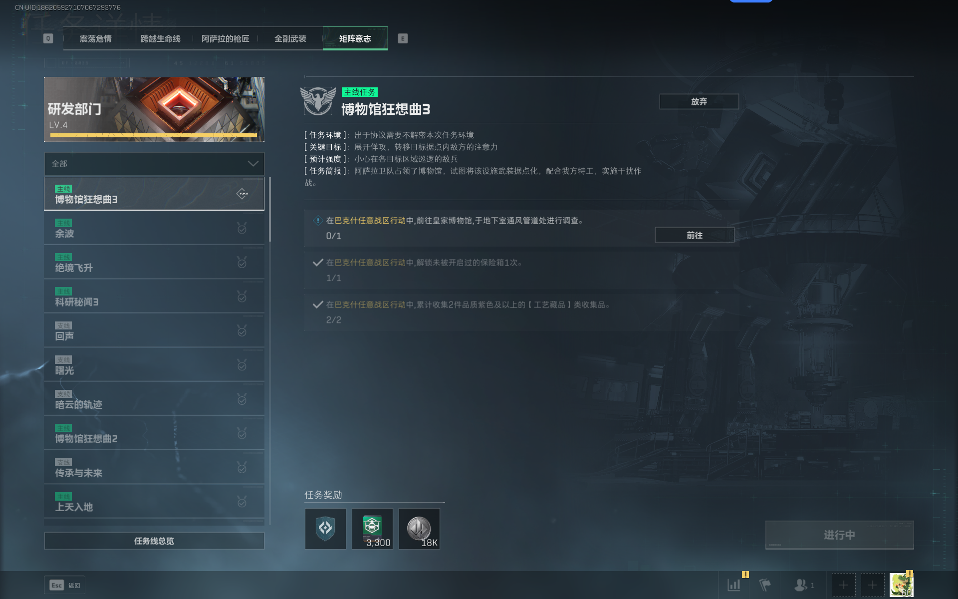 SJZCMW337604三角洲行动账号详情图16 SJZCMW337604三角洲行动账号详情图16