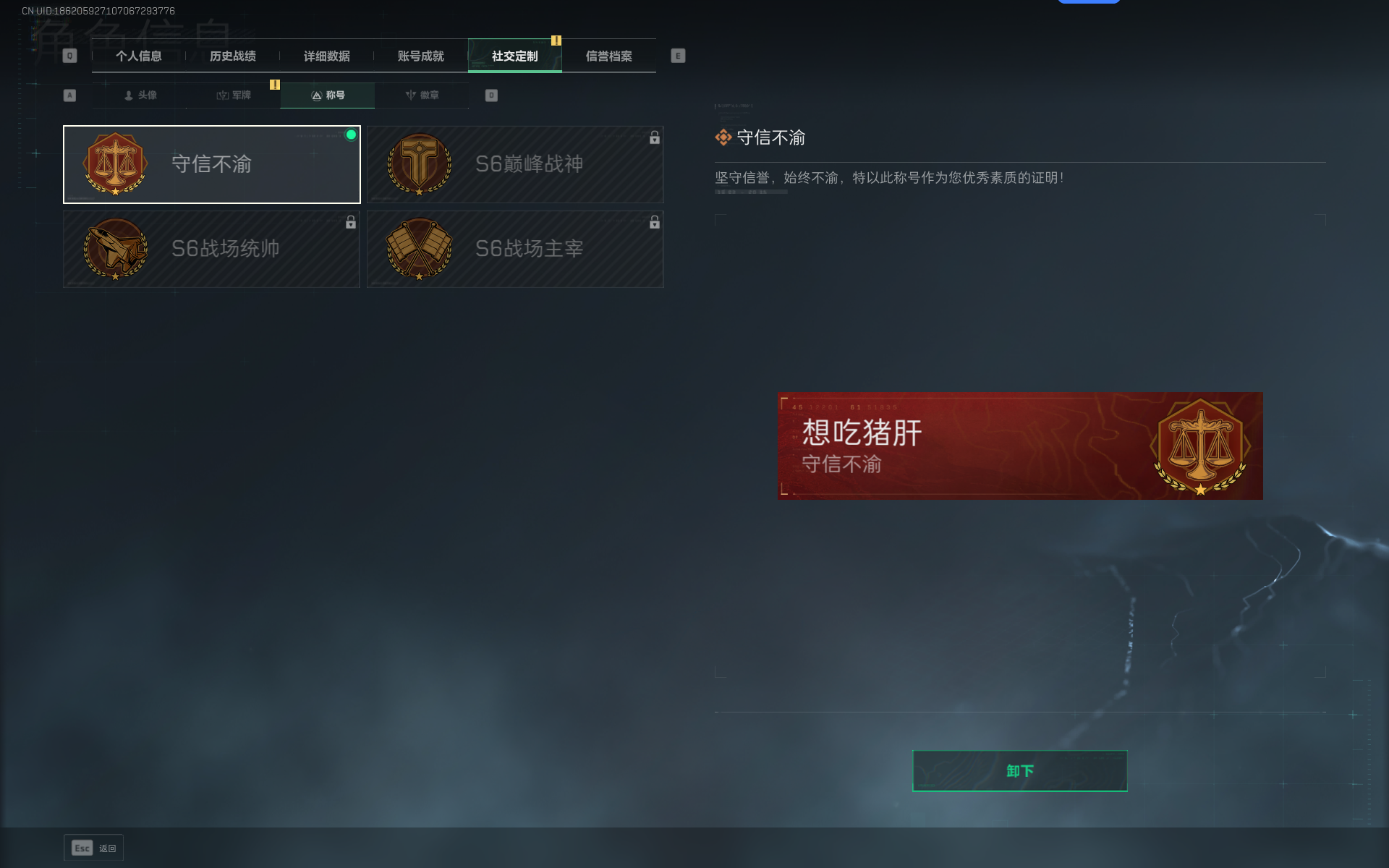 SJZCMW337604三角洲行动账号详情图11 SJZCMW337604三角洲行动账号详情图11