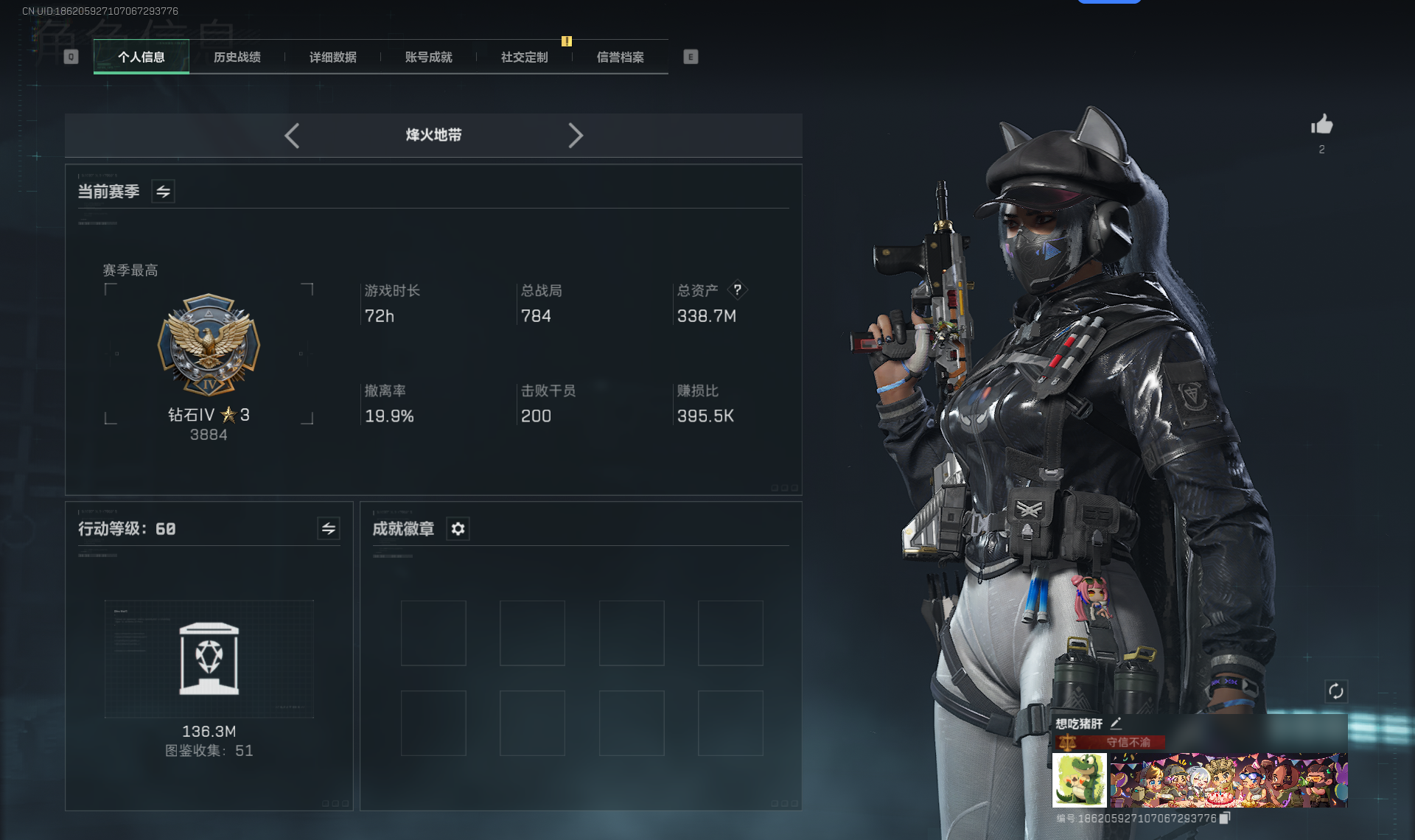 SJZCMW337604三角洲行动账号详情图18 SJZCMW337604三角洲行动账号详情图18