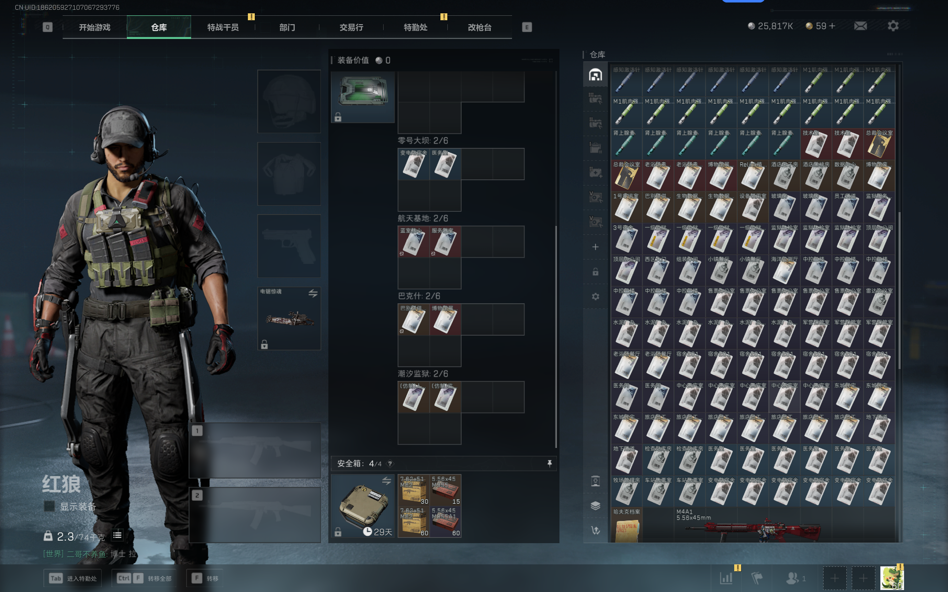 SJZCMW337604三角洲行动账号详情图21 SJZCMW337604三角洲行动账号详情图21