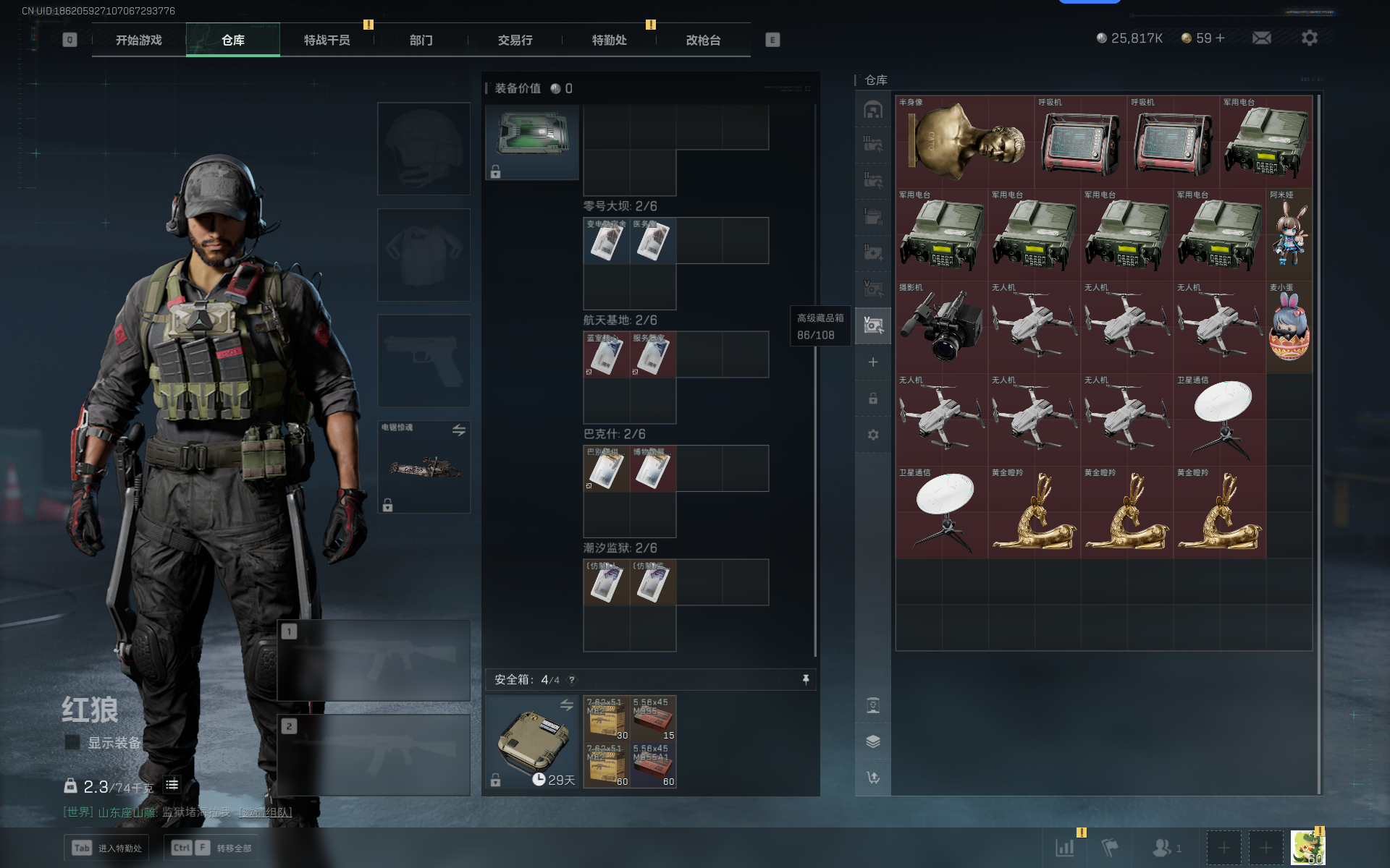 SJZCMW337604三角洲行动账号详情图22 SJZCMW337604三角洲行动账号详情图22