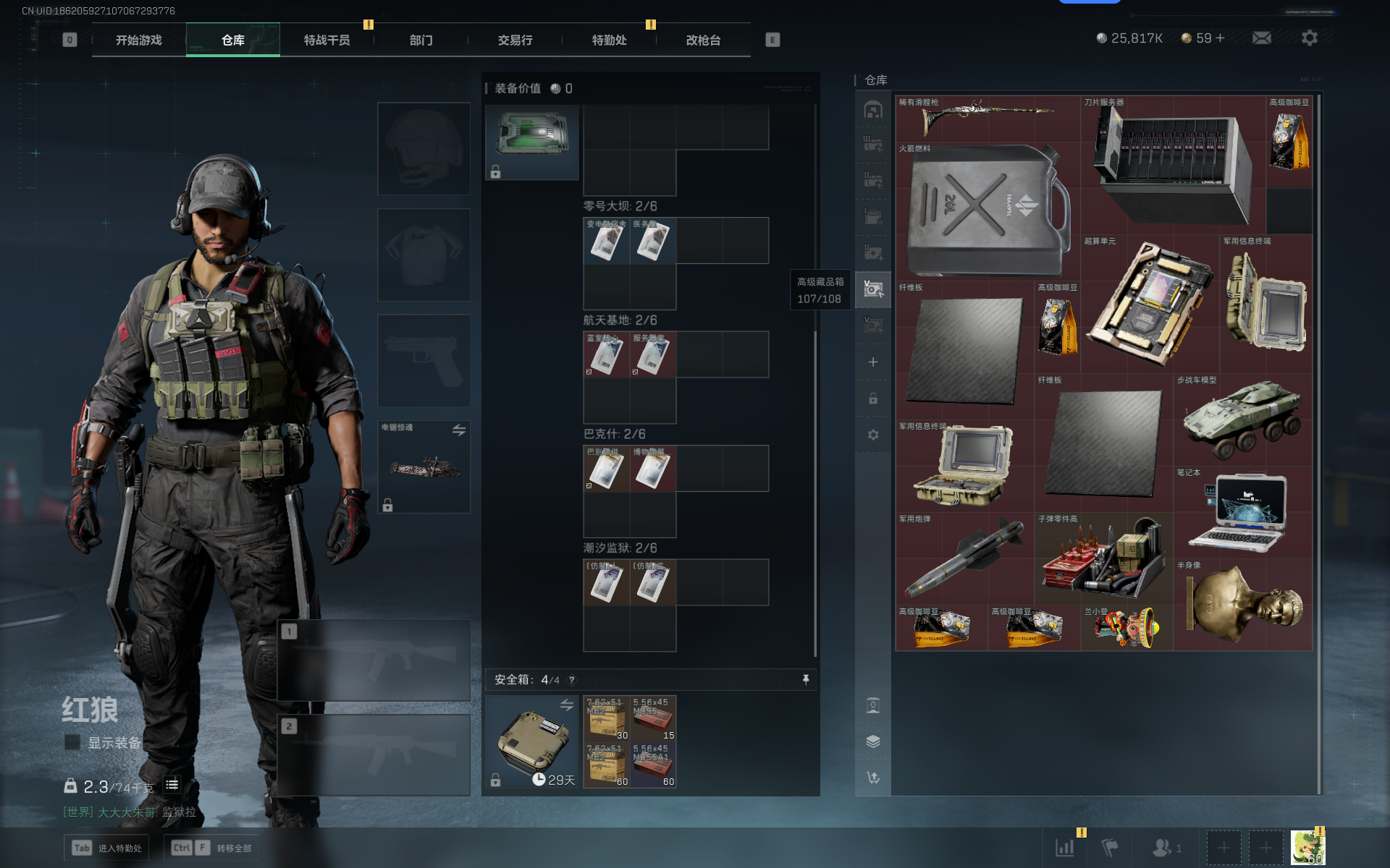 SJZCMW337604三角洲行动账号详情图24 SJZCMW337604三角洲行动账号详情图24