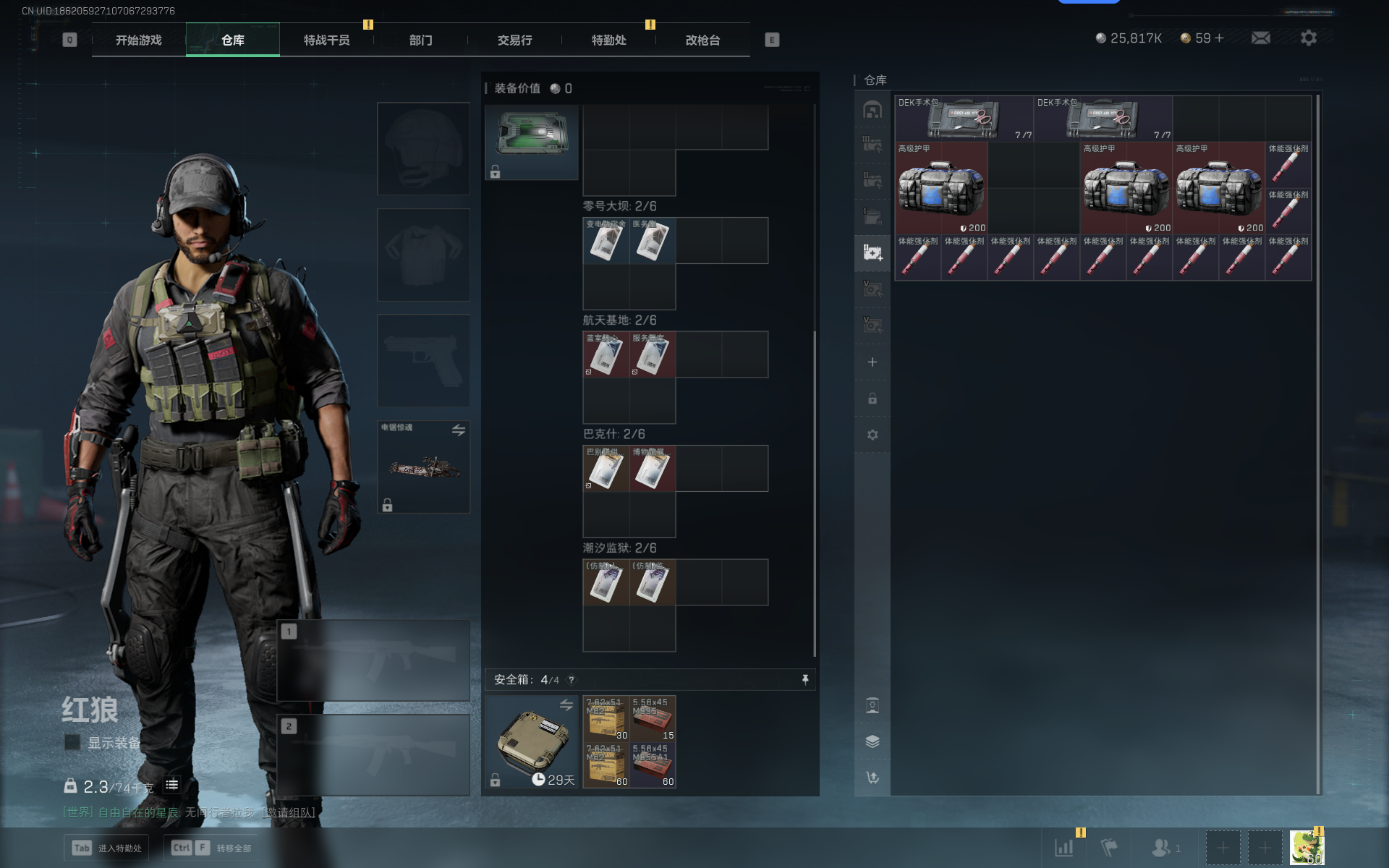 SJZCMW337604三角洲行动账号详情图14 SJZCMW337604三角洲行动账号详情图14