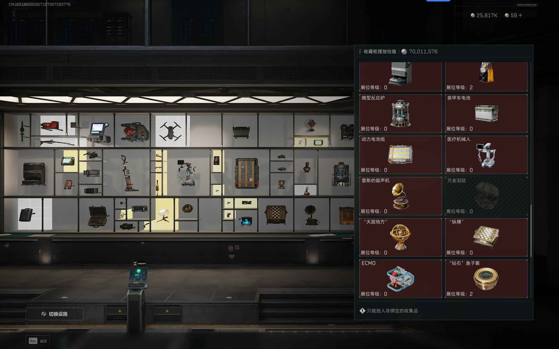 SJZCMW337604三角洲行动账号详情图9 SJZCMW337604三角洲行动账号详情图9