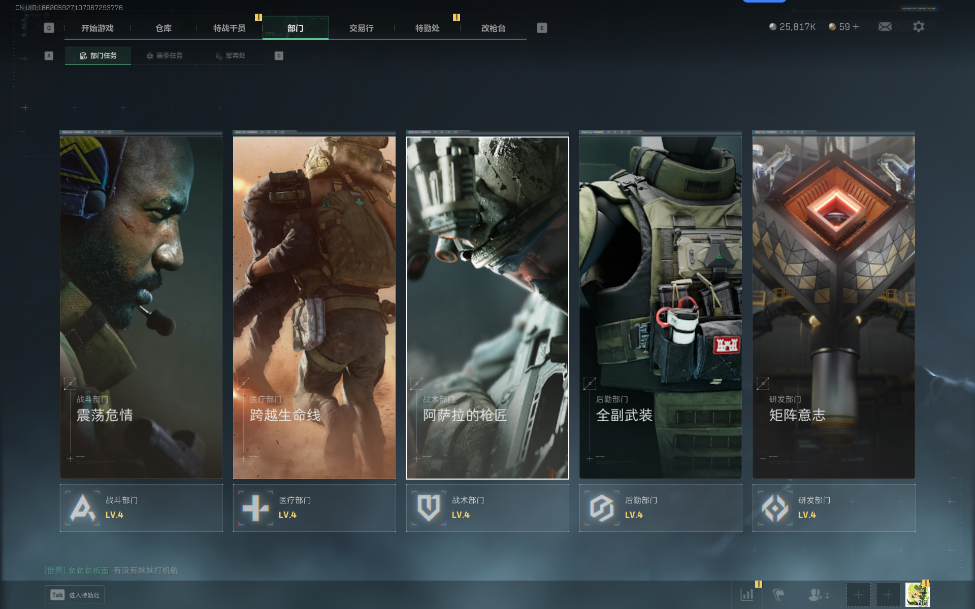 SJZCMW337604三角洲行动账号详情图25 SJZCMW337604三角洲行动账号详情图25