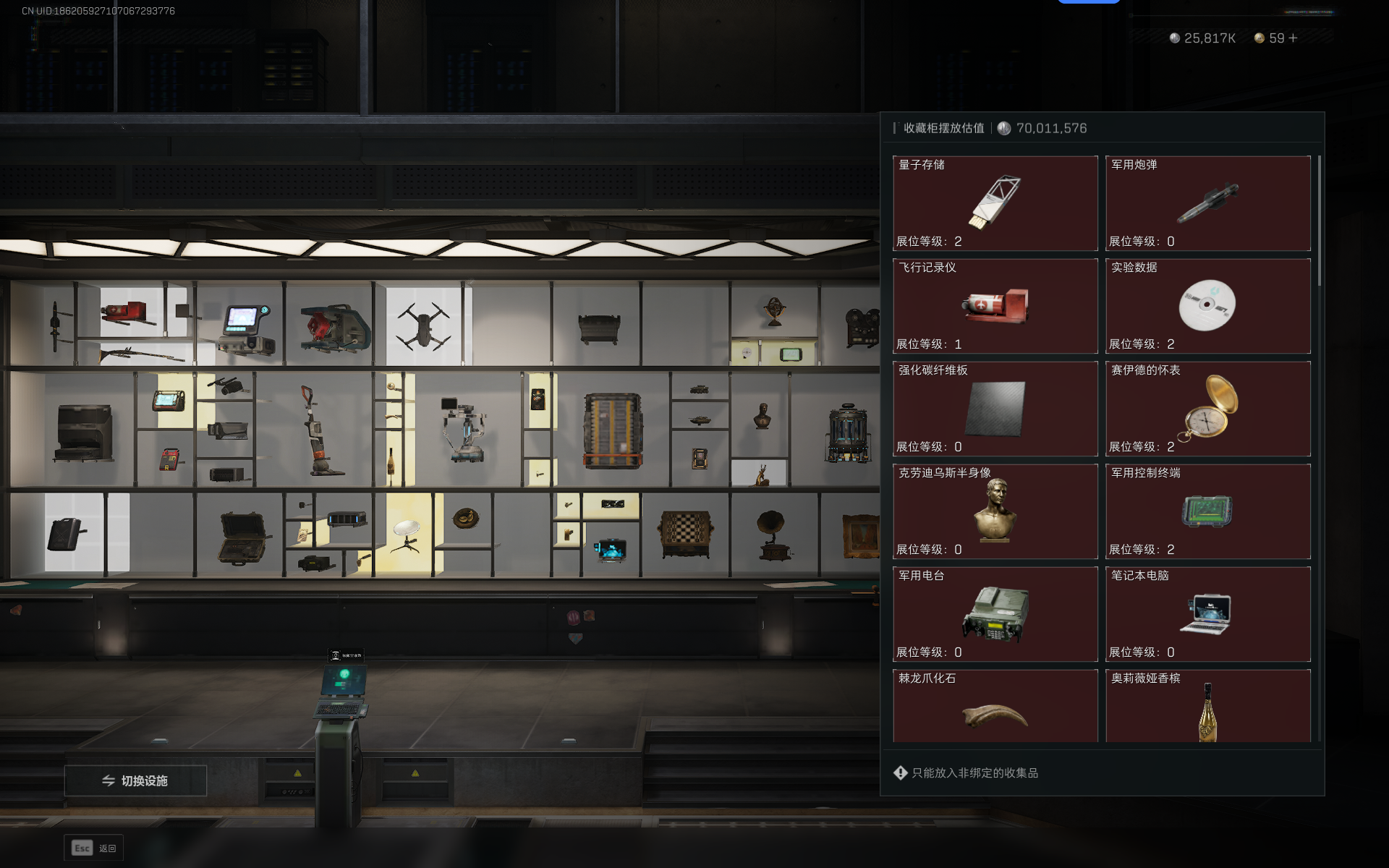 SJZCMW337604三角洲行动账号详情图27 SJZCMW337604三角洲行动账号详情图27