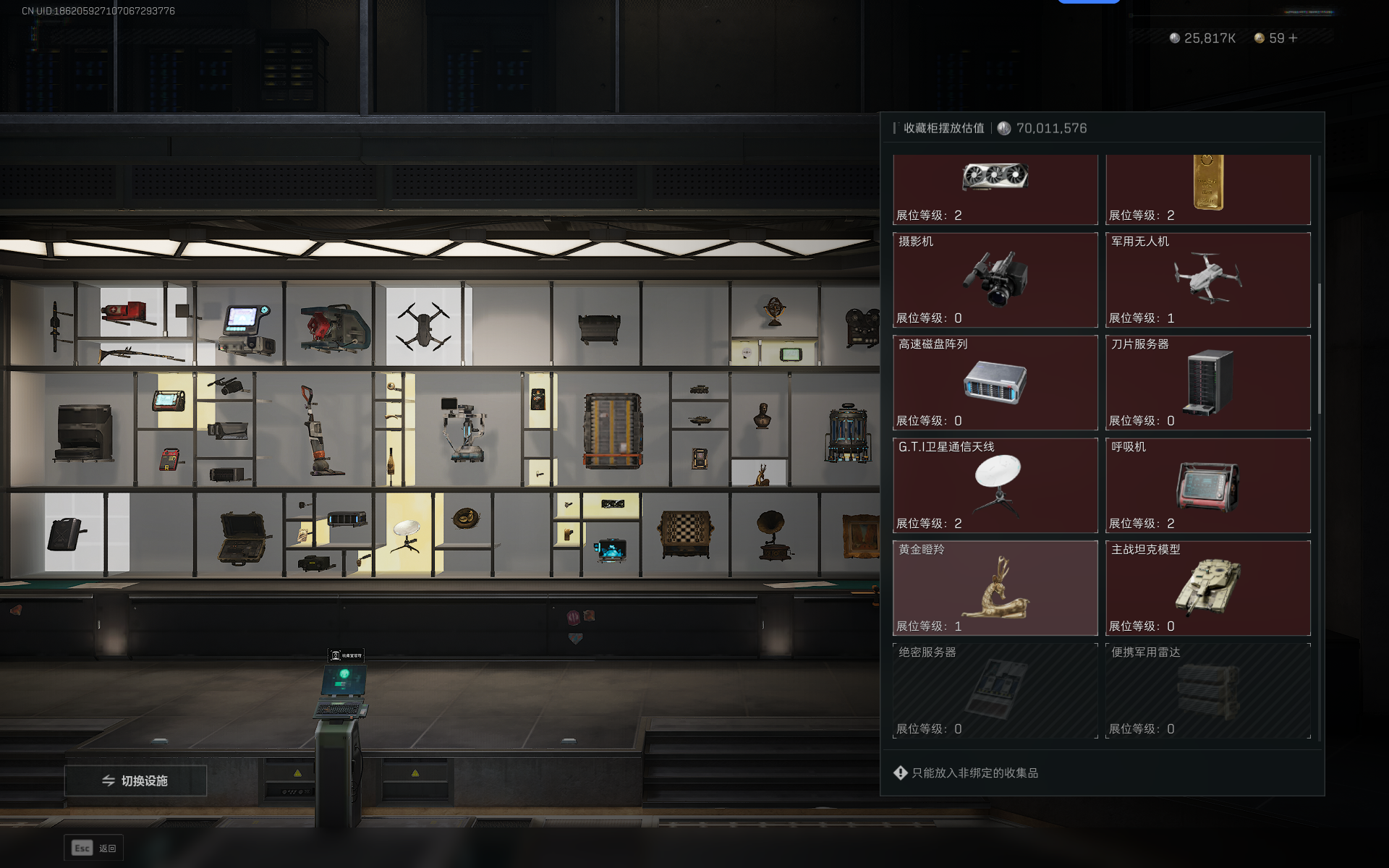 SJZCMW337604三角洲行动账号详情图28 SJZCMW337604三角洲行动账号详情图28