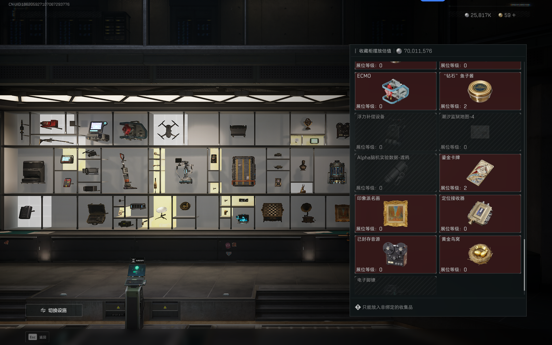 SJZCMW337604三角洲行动账号详情图12 SJZCMW337604三角洲行动账号详情图12