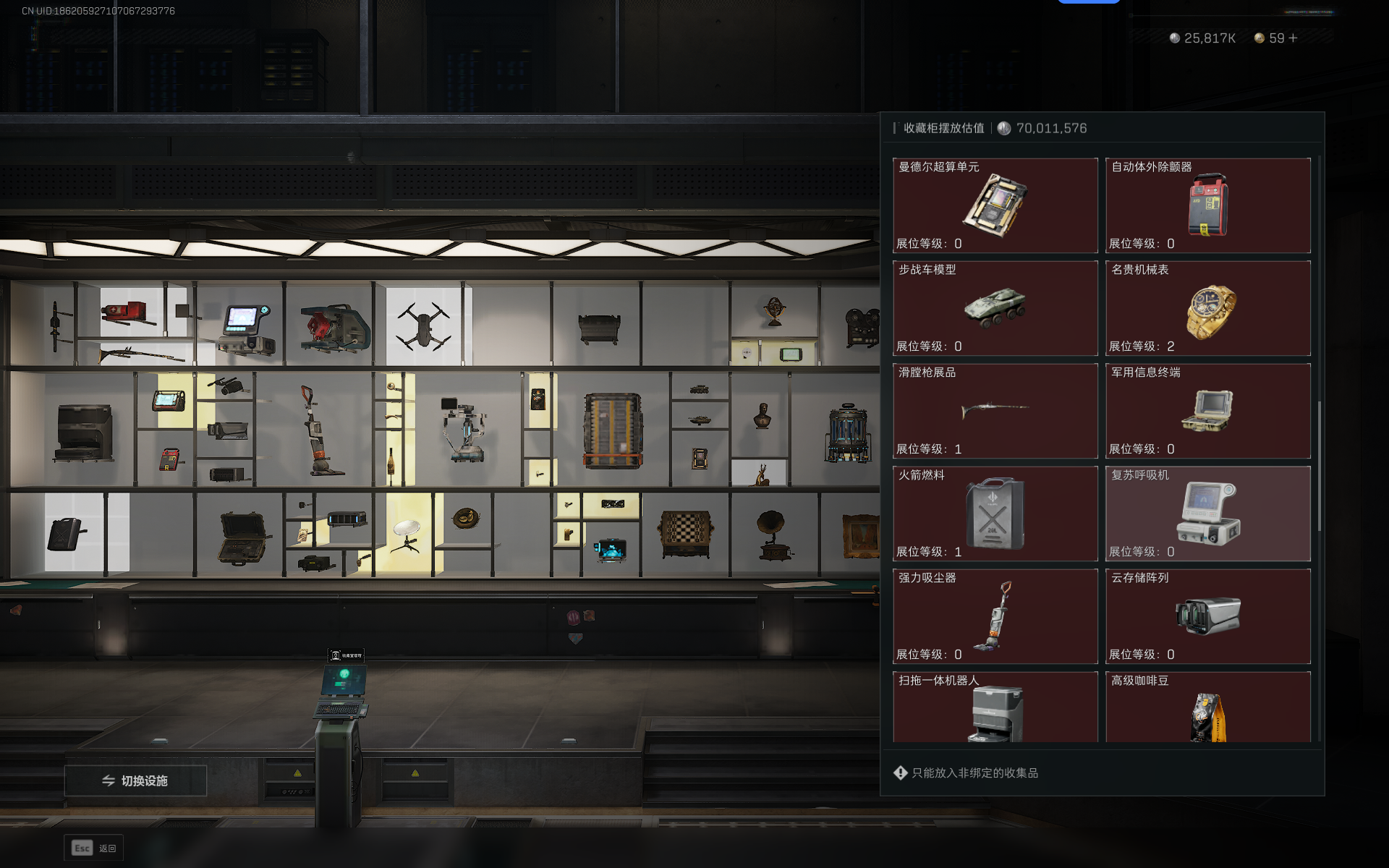 SJZCMW337604三角洲行动账号详情图29 SJZCMW337604三角洲行动账号详情图29