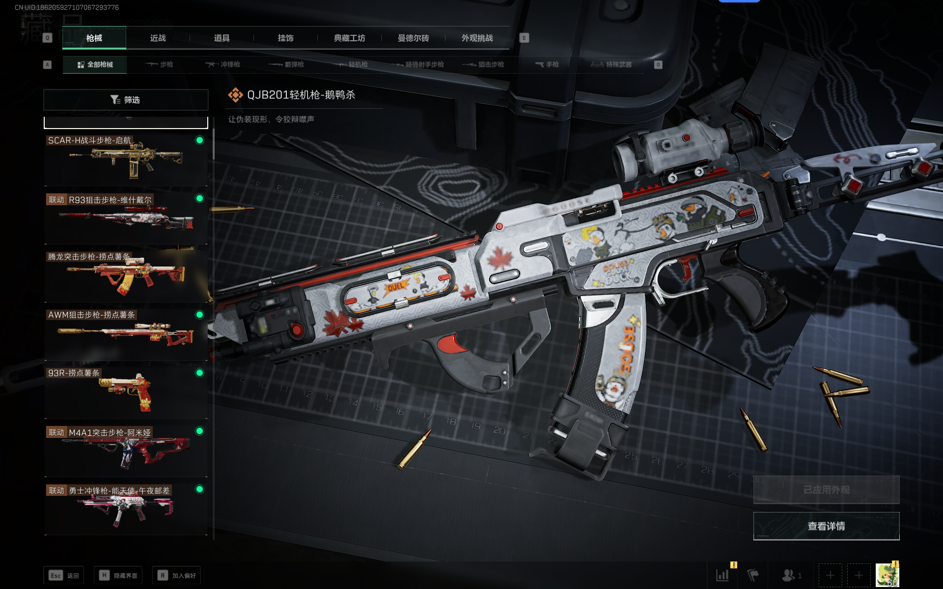 SJZCMW337604三角洲行动账号详情图31 SJZCMW337604三角洲行动账号详情图31