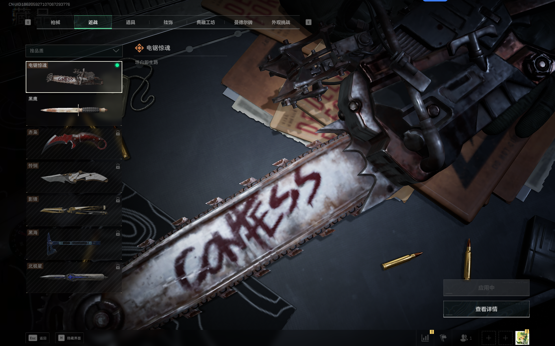 SJZCMW337604三角洲行动账号详情图2 SJZCMW337604三角洲行动账号详情图2