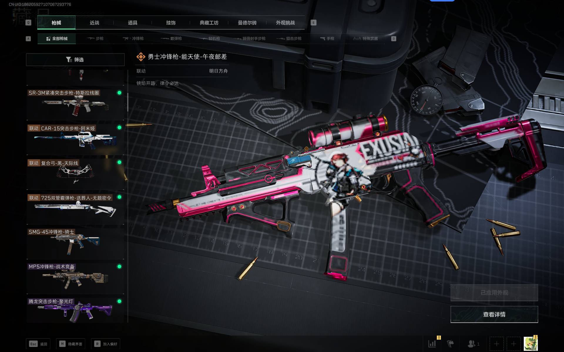 SJZCMW337604三角洲行动账号详情图33 SJZCMW337604三角洲行动账号详情图33