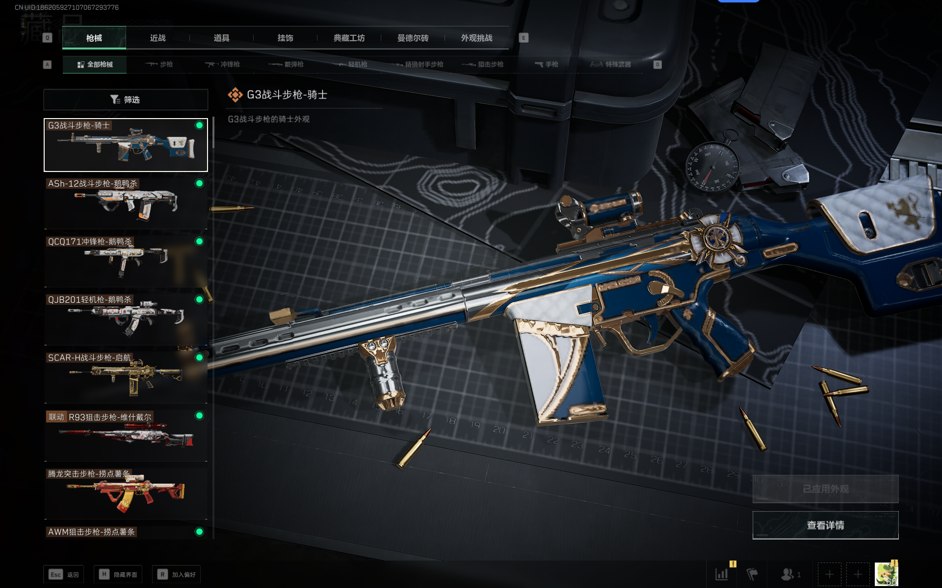 SJZCMW337604三角洲行动账号详情图30 SJZCMW337604三角洲行动账号详情图30