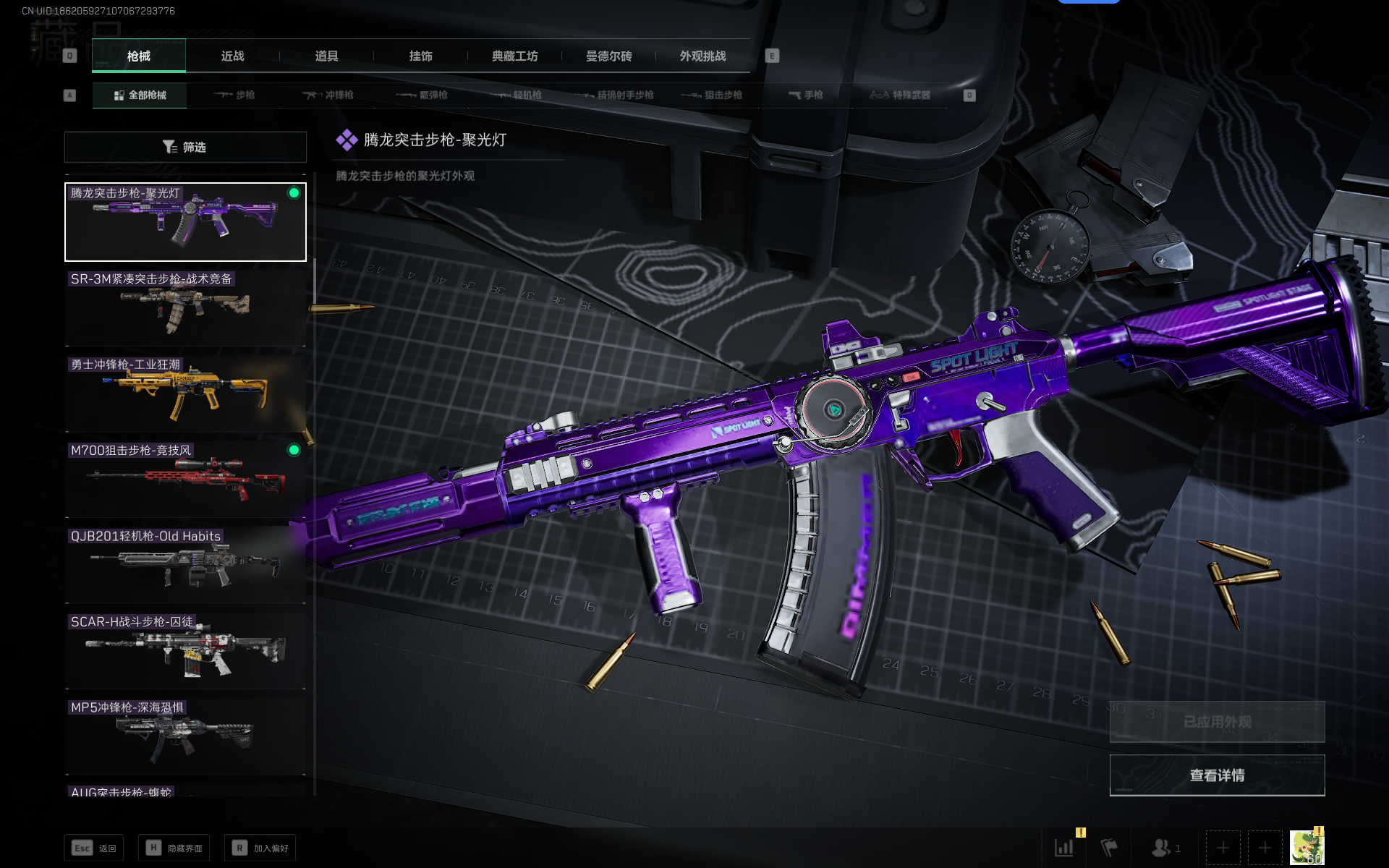 SJZCMW337604三角洲行动账号详情图3 SJZCMW337604三角洲行动账号详情图3