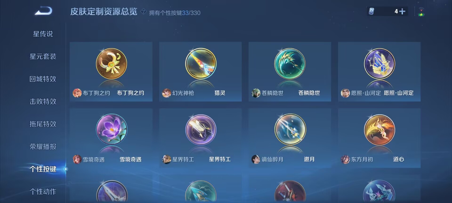 WZDN3313605王者荣耀账号详情图4