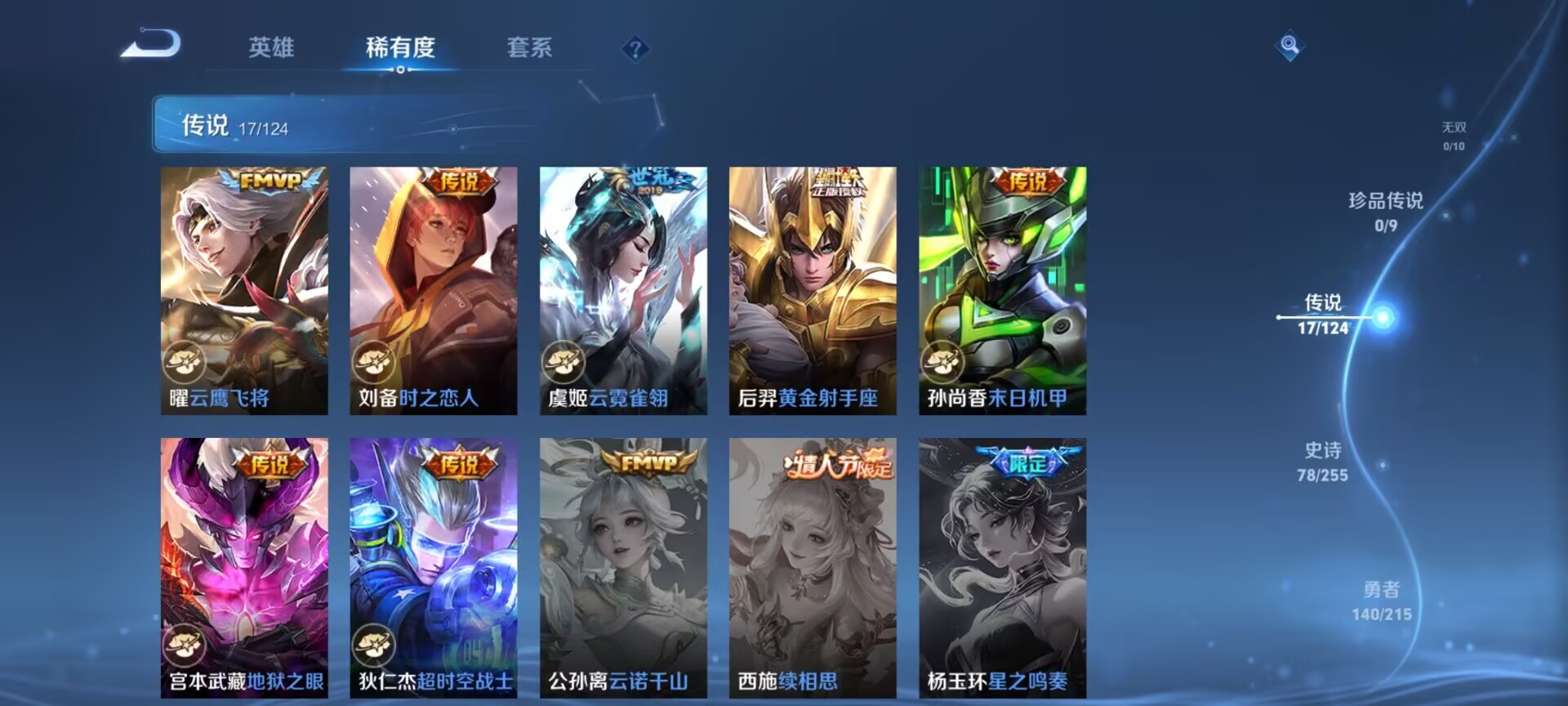 WZDN3313605王者荣耀账号详情图9