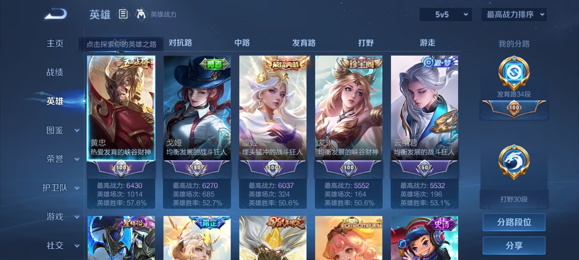 WZDN3313605王者荣耀账号详情图12