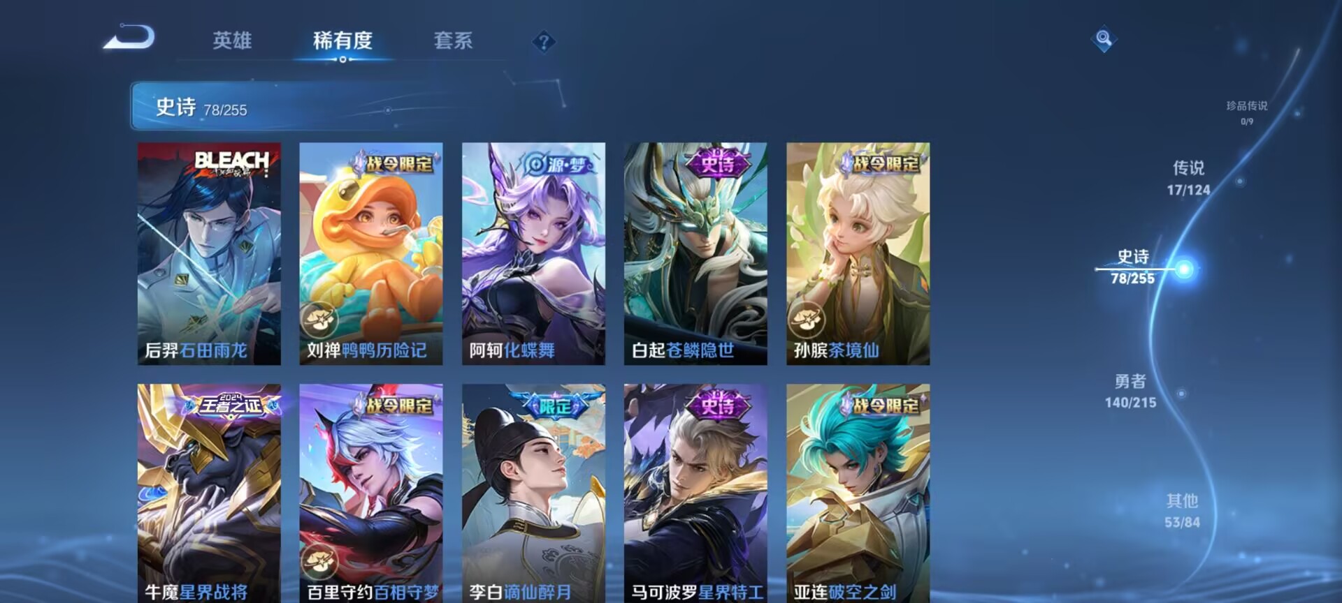 WZDN3313605王者荣耀账号详情图10