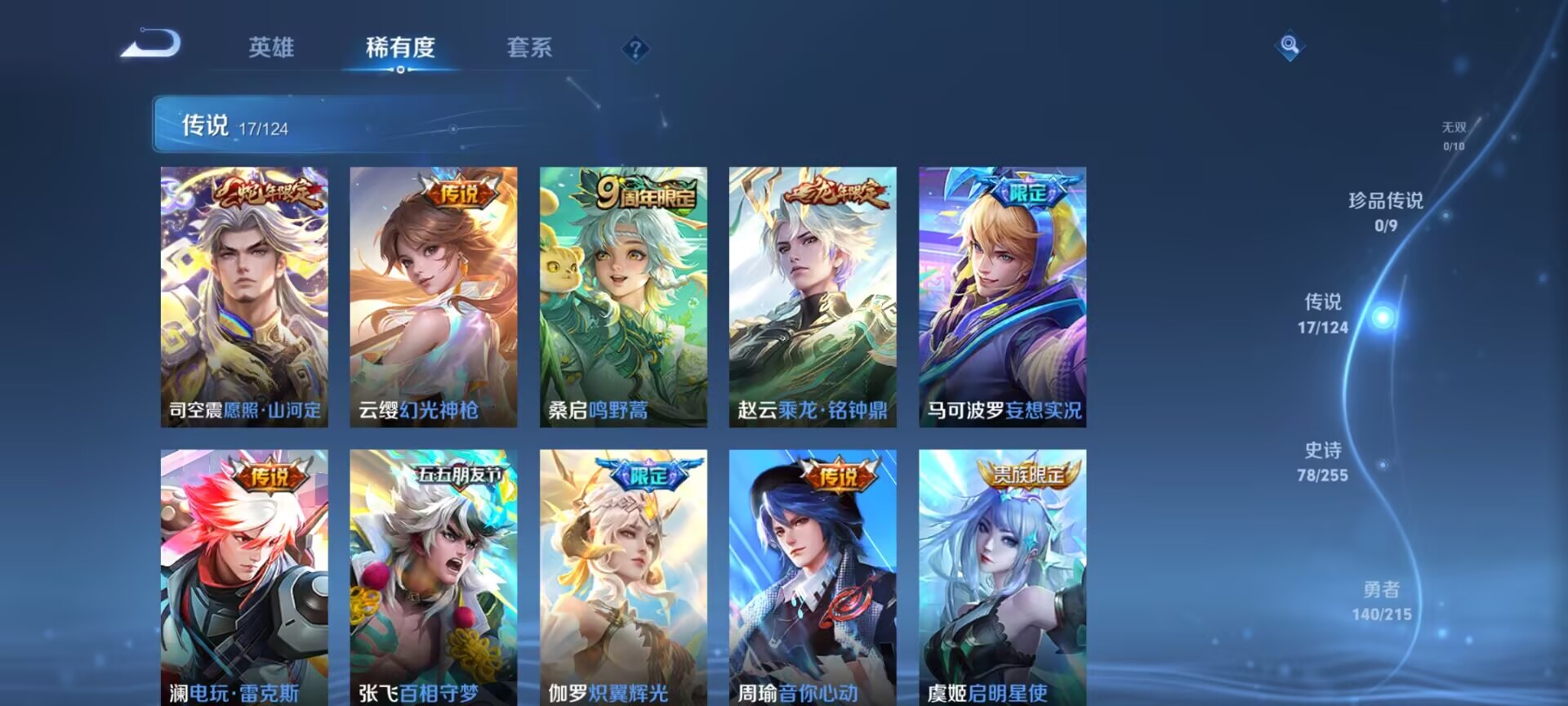 WZDN3313605王者荣耀账号详情图8