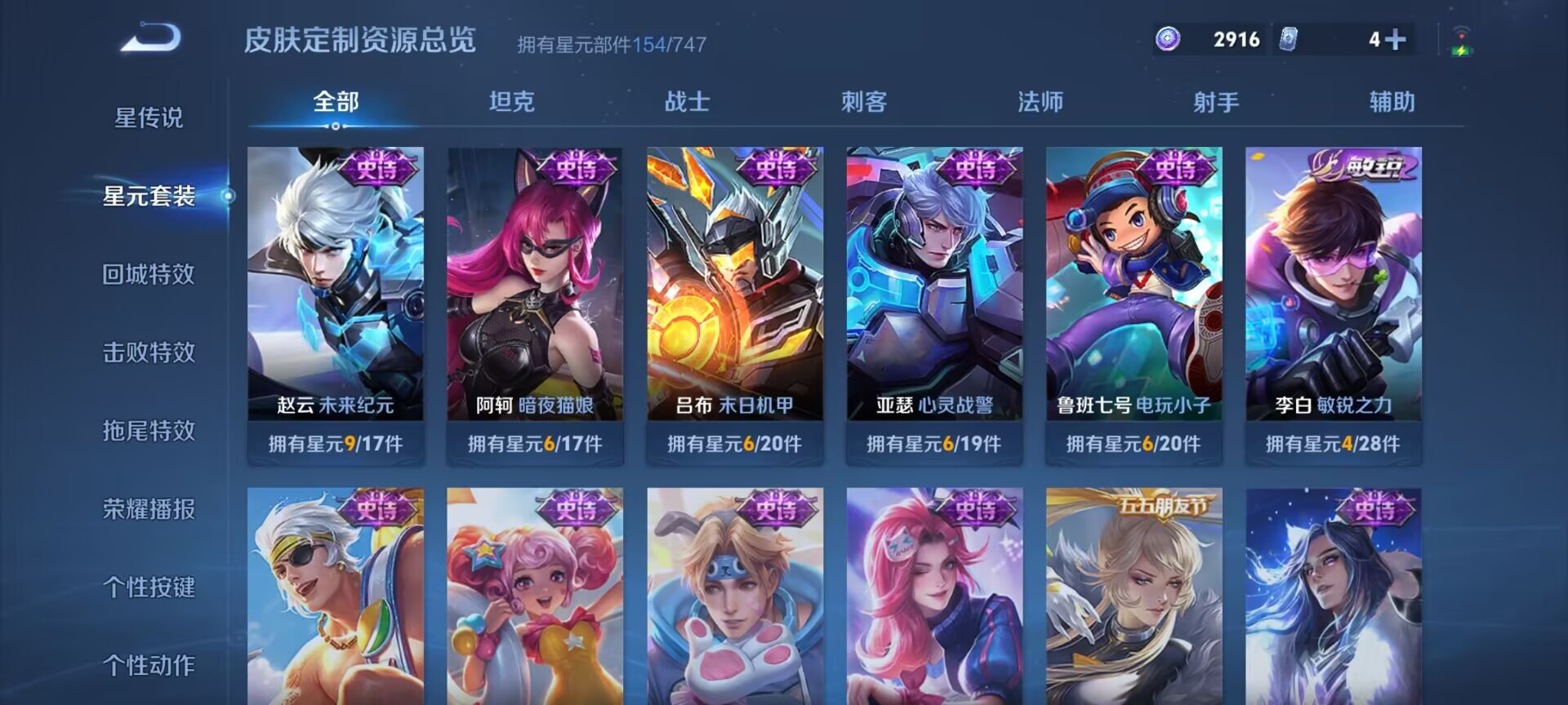 WZDN3313605王者荣耀账号详情图11