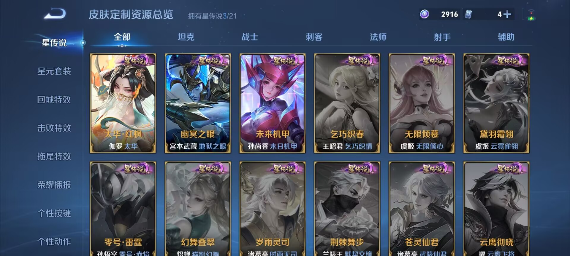 WZDN3313605王者荣耀账号详情图13