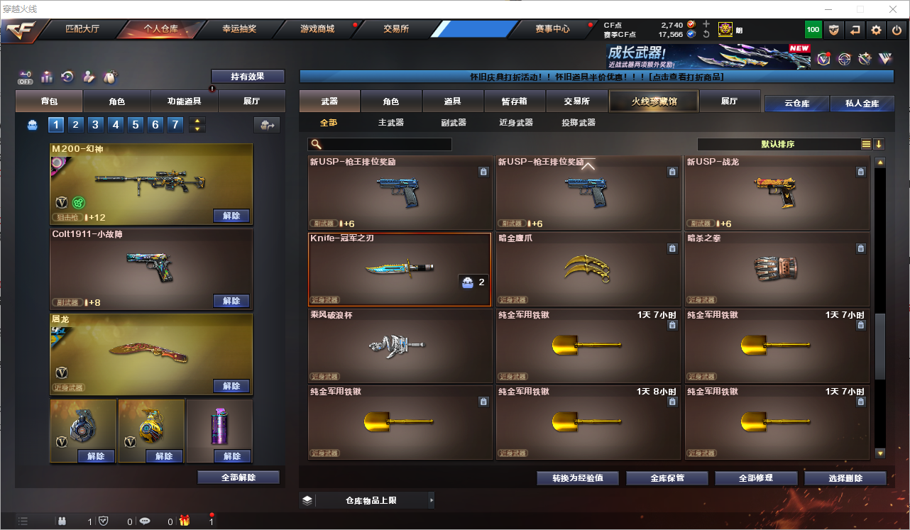 CFQM361336穿越火线账号详情图5 CFQM361336穿越火线账号详情图5