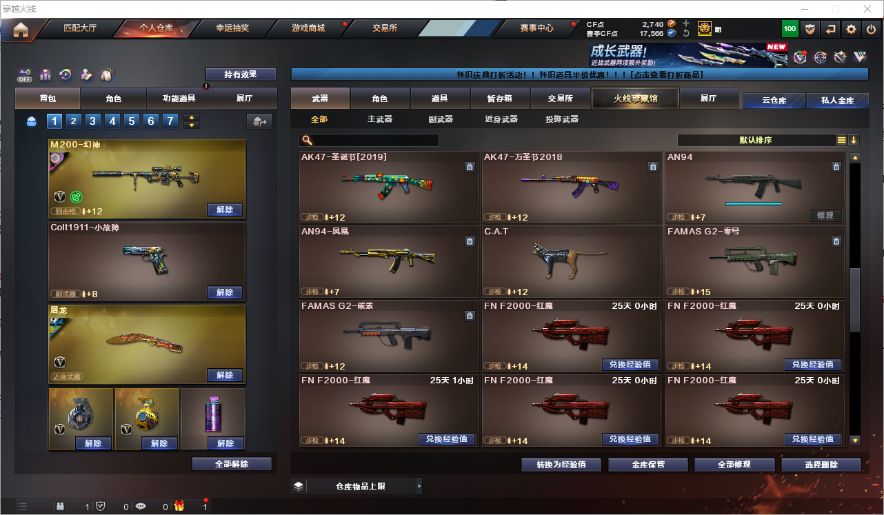 CFQM361336穿越火线账号详情图6 CFQM361336穿越火线账号详情图6