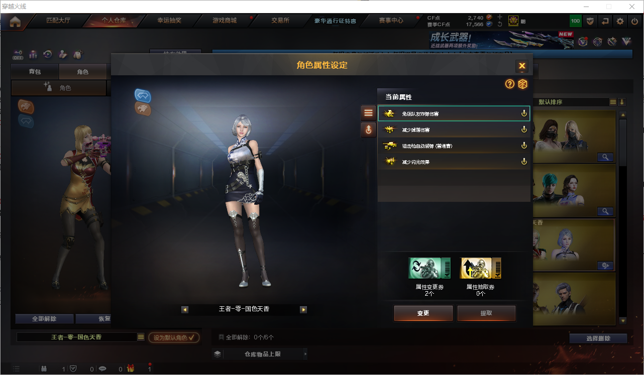 CFQM361336穿越火线账号详情图3 CFQM361336穿越火线账号详情图3