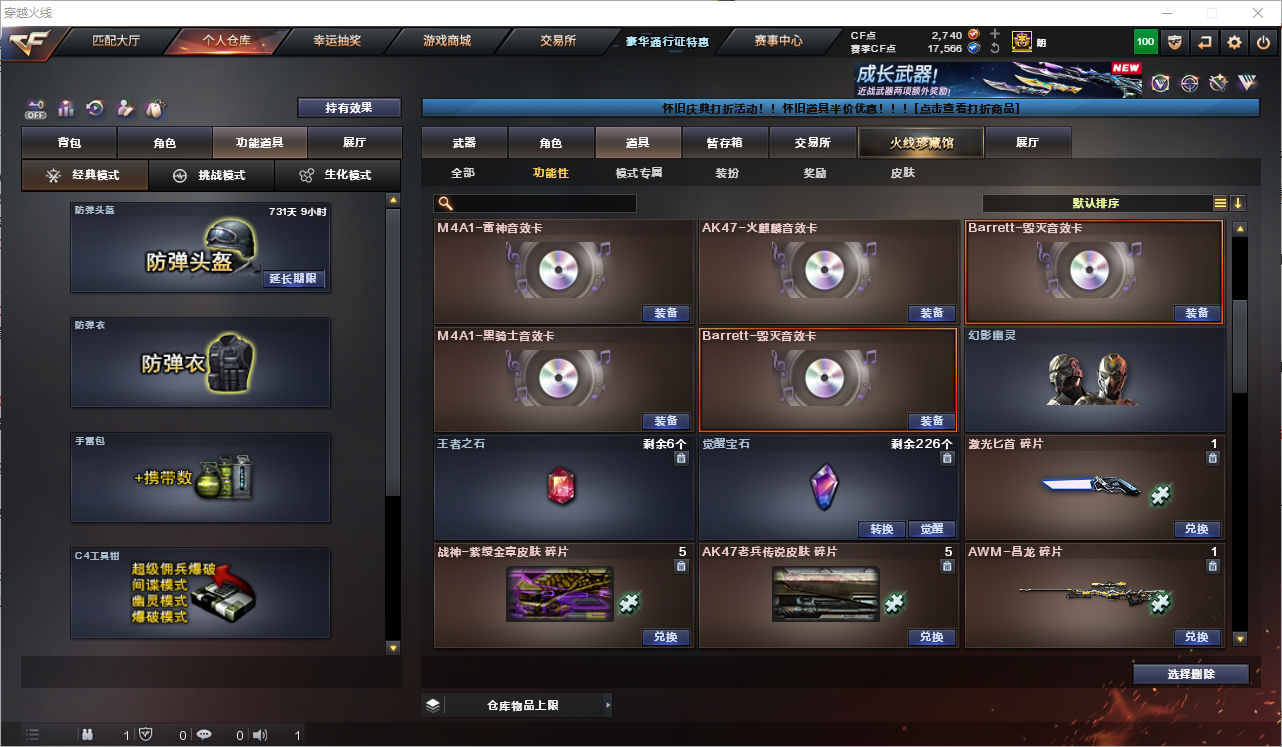 CFQM361336穿越火线账号详情图8 CFQM361336穿越火线账号详情图8