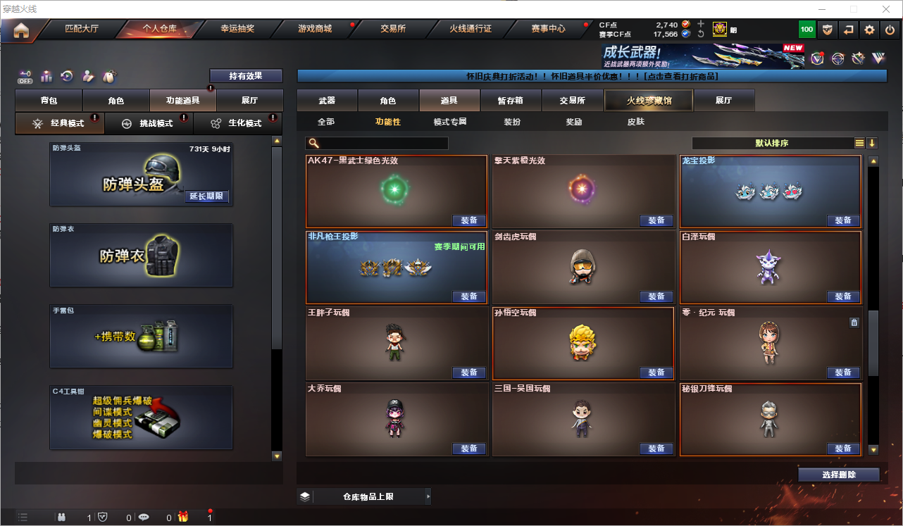 CFQM361336穿越火线账号详情图11 CFQM361336穿越火线账号详情图11