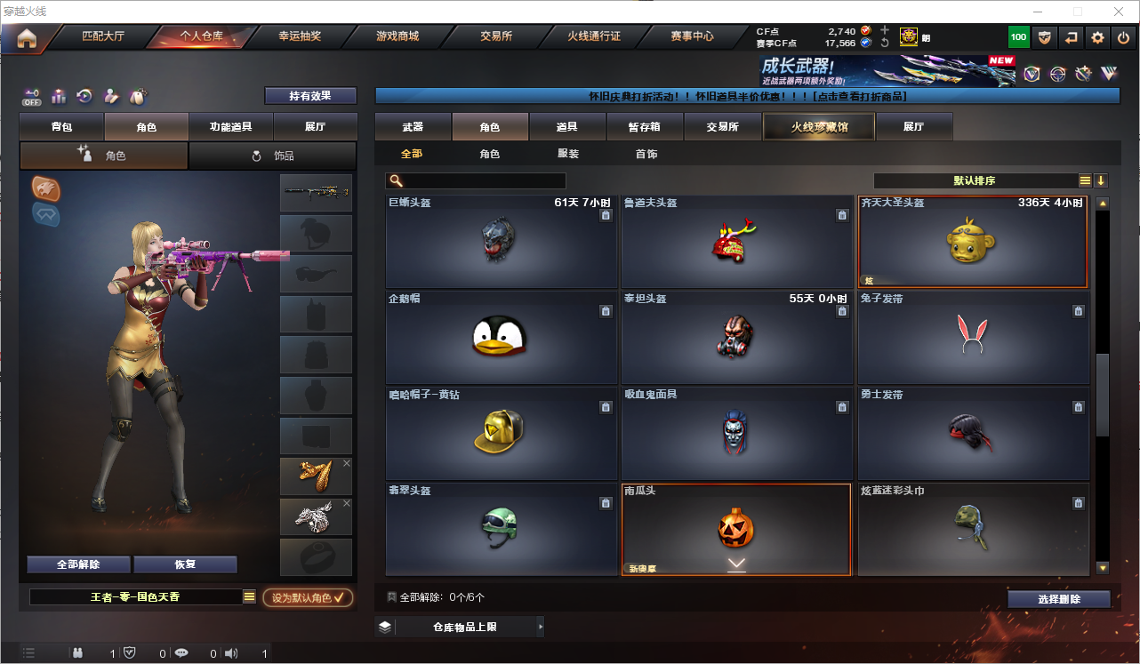 CFQM361336穿越火线账号详情图7 CFQM361336穿越火线账号详情图7