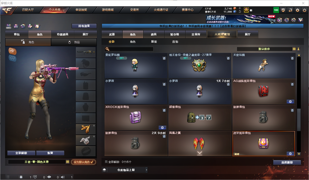 CFQM361336穿越火线账号详情图30 CFQM361336穿越火线账号详情图30