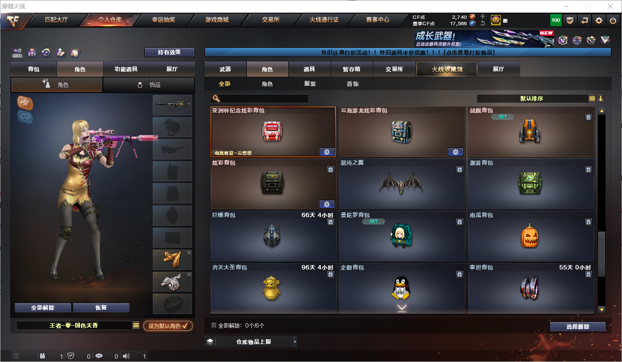 CFQM361336穿越火线账号详情图31 CFQM361336穿越火线账号详情图31