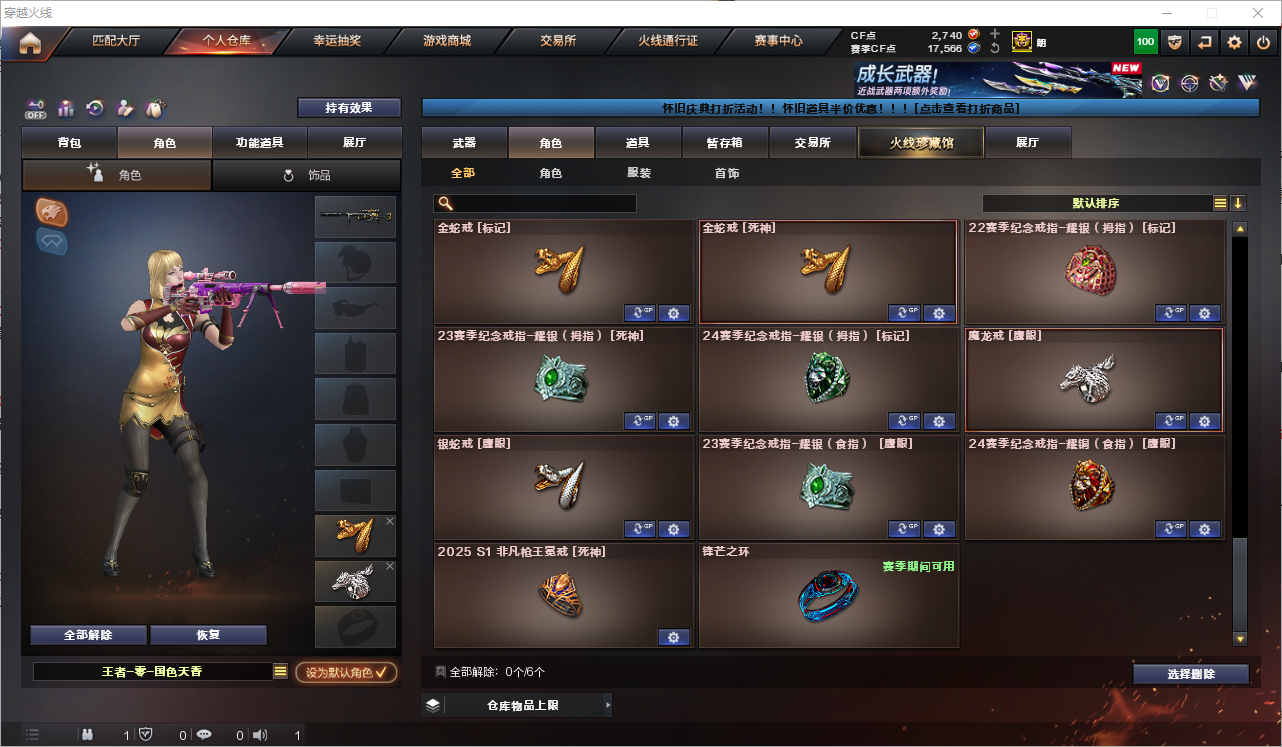 CFQM361336穿越火线账号详情图21 CFQM361336穿越火线账号详情图21