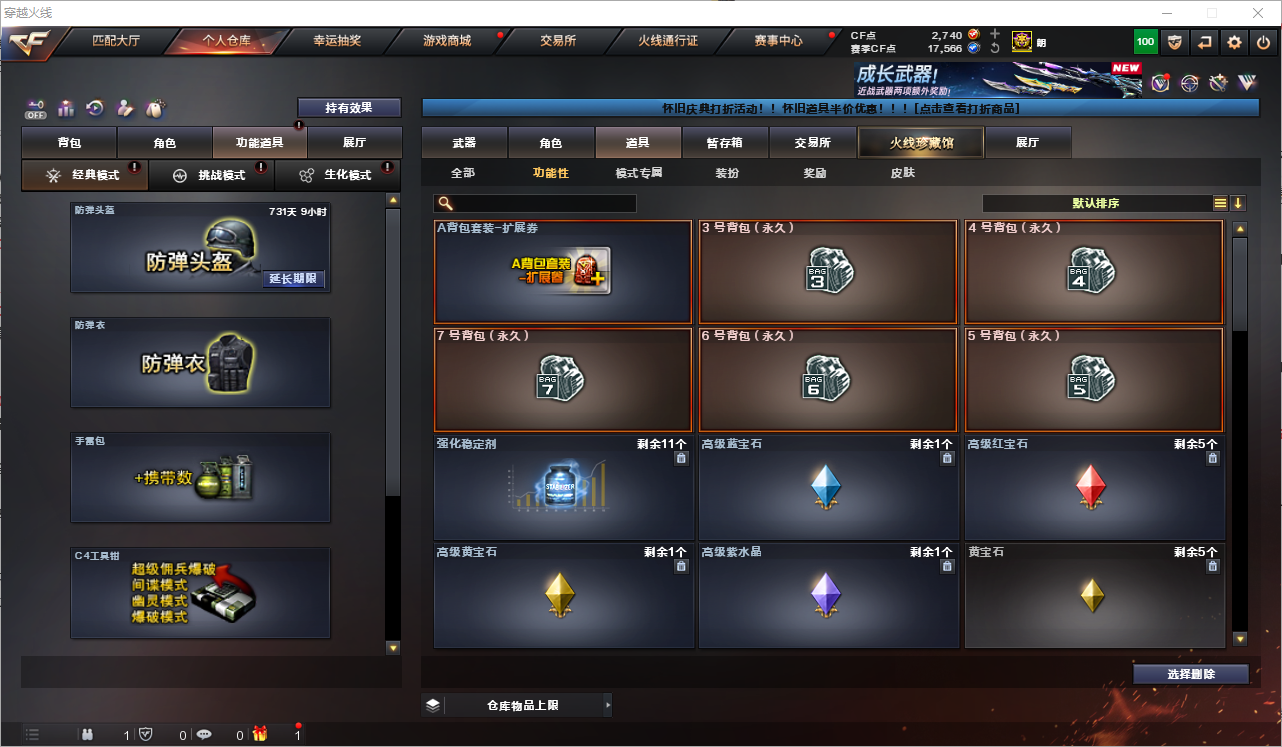 CFQM361336穿越火线账号详情图51 CFQM361336穿越火线账号详情图51