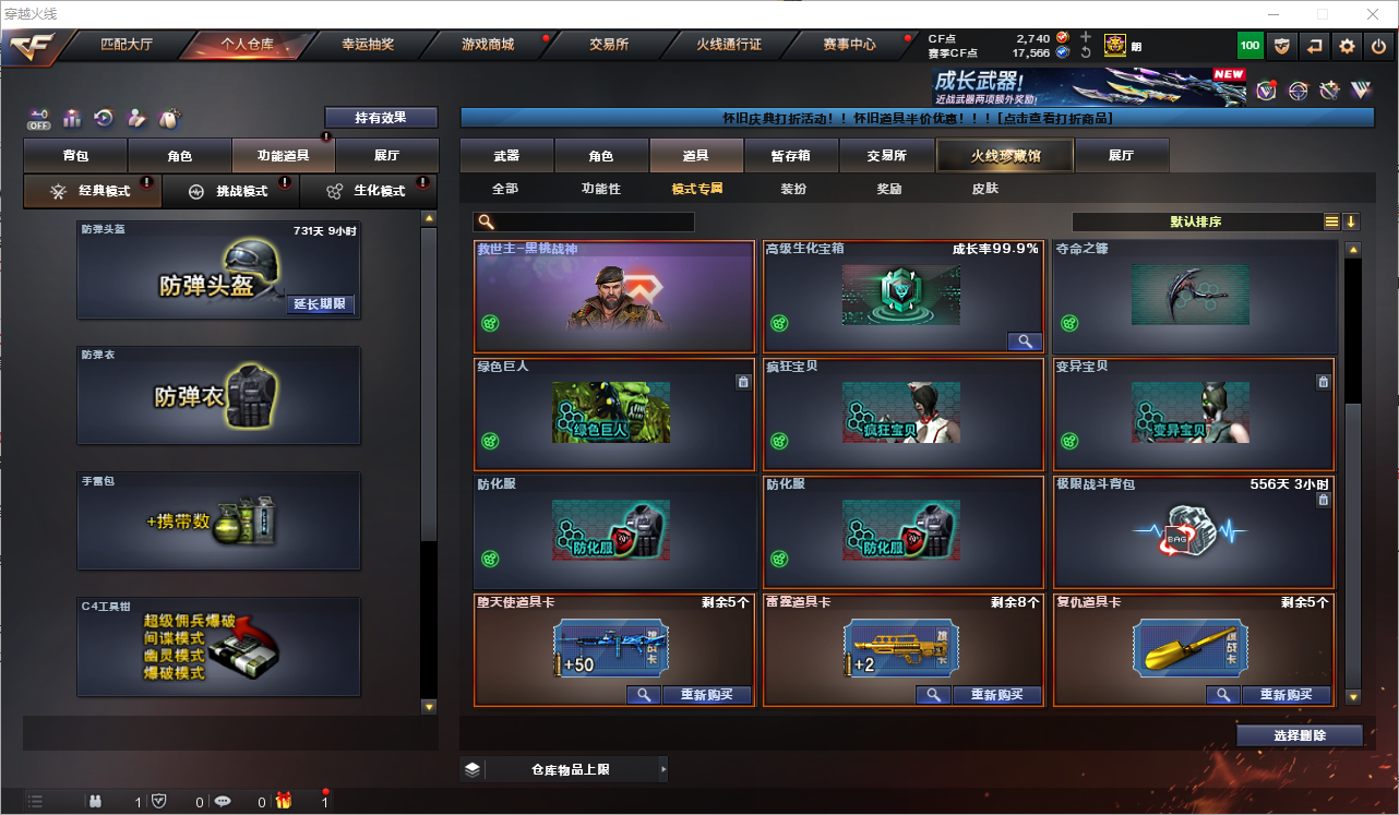 CFQM361336穿越火线账号详情图62 CFQM361336穿越火线账号详情图62