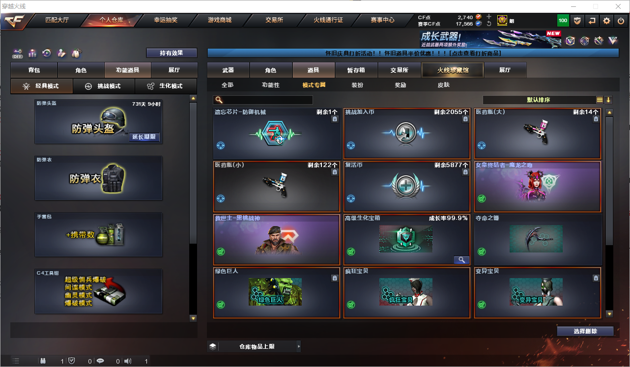 CFQM361336穿越火线账号详情图61 CFQM361336穿越火线账号详情图61