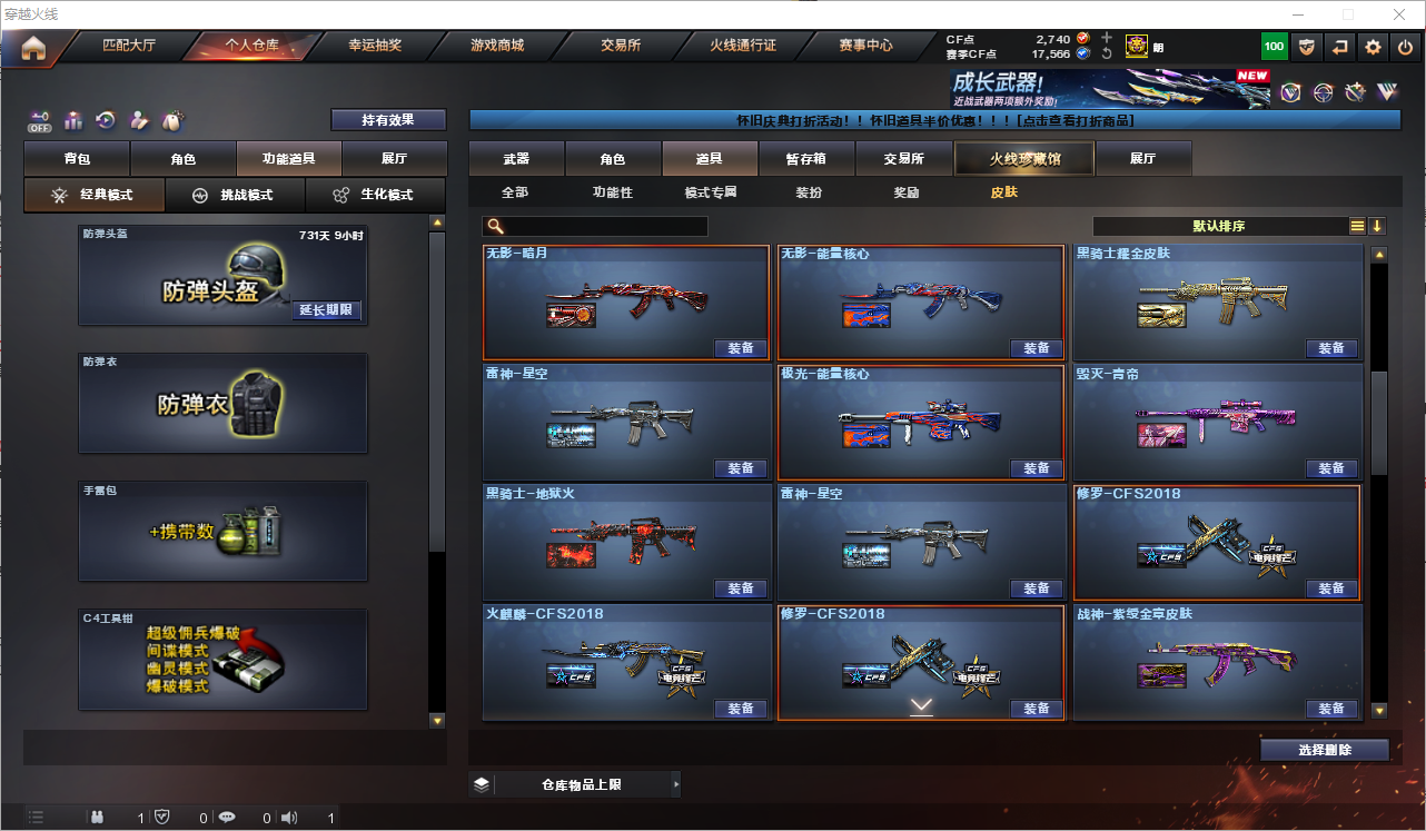 CFQM361336穿越火线账号详情图58 CFQM361336穿越火线账号详情图58