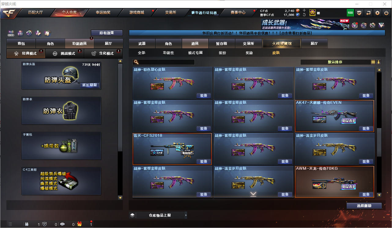 CFQM361336穿越火线账号详情图59 CFQM361336穿越火线账号详情图59