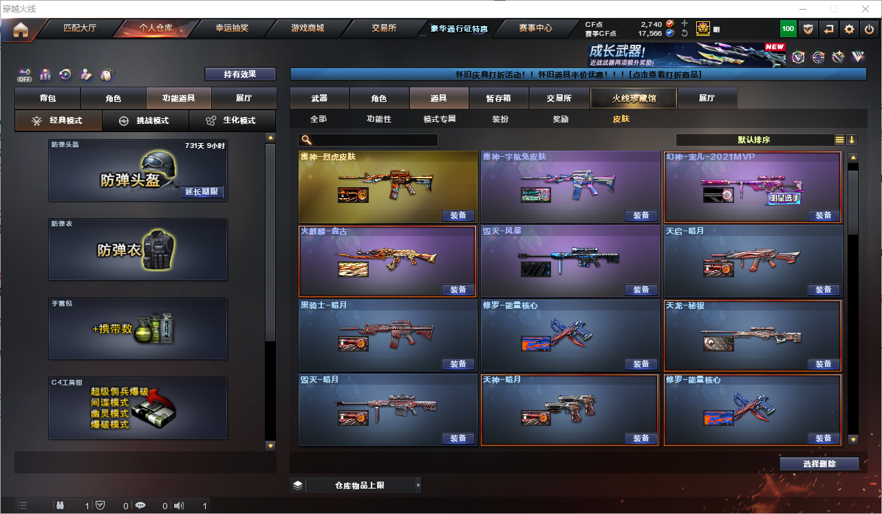 CFQM361336穿越火线账号详情图60 CFQM361336穿越火线账号详情图60