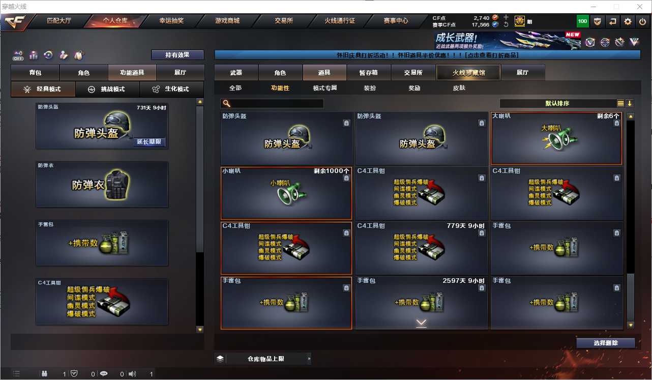 CFQM361336穿越火线账号详情图52 CFQM361336穿越火线账号详情图52