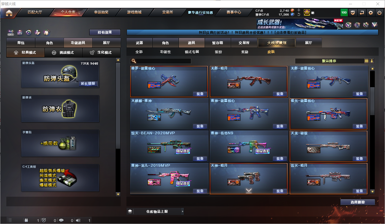 CFQM361336穿越火线账号详情图57 CFQM361336穿越火线账号详情图57