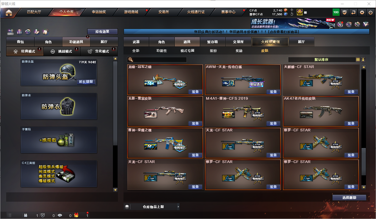 CFQM361336穿越火线账号详情图55 CFQM361336穿越火线账号详情图55