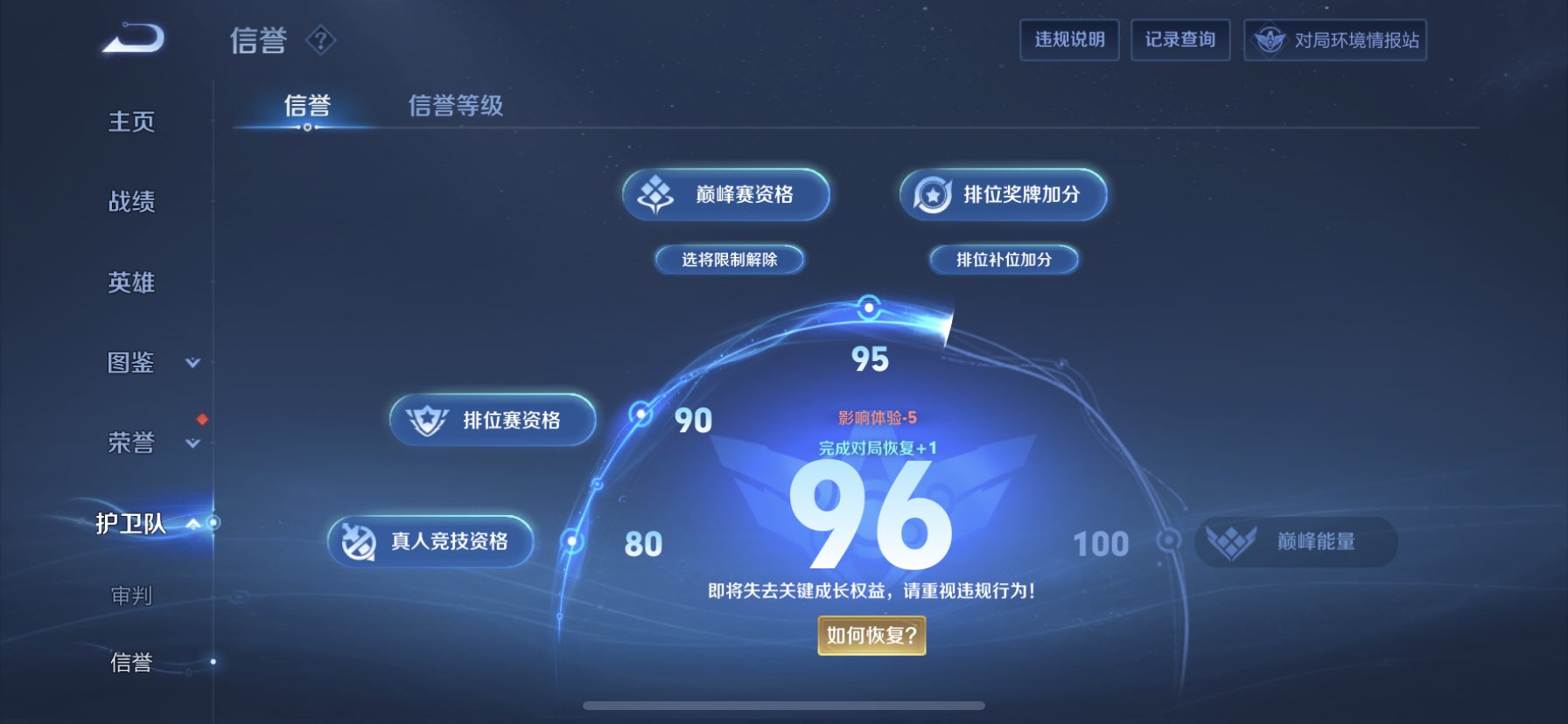 WZQM3341033王者荣耀账号详情图4