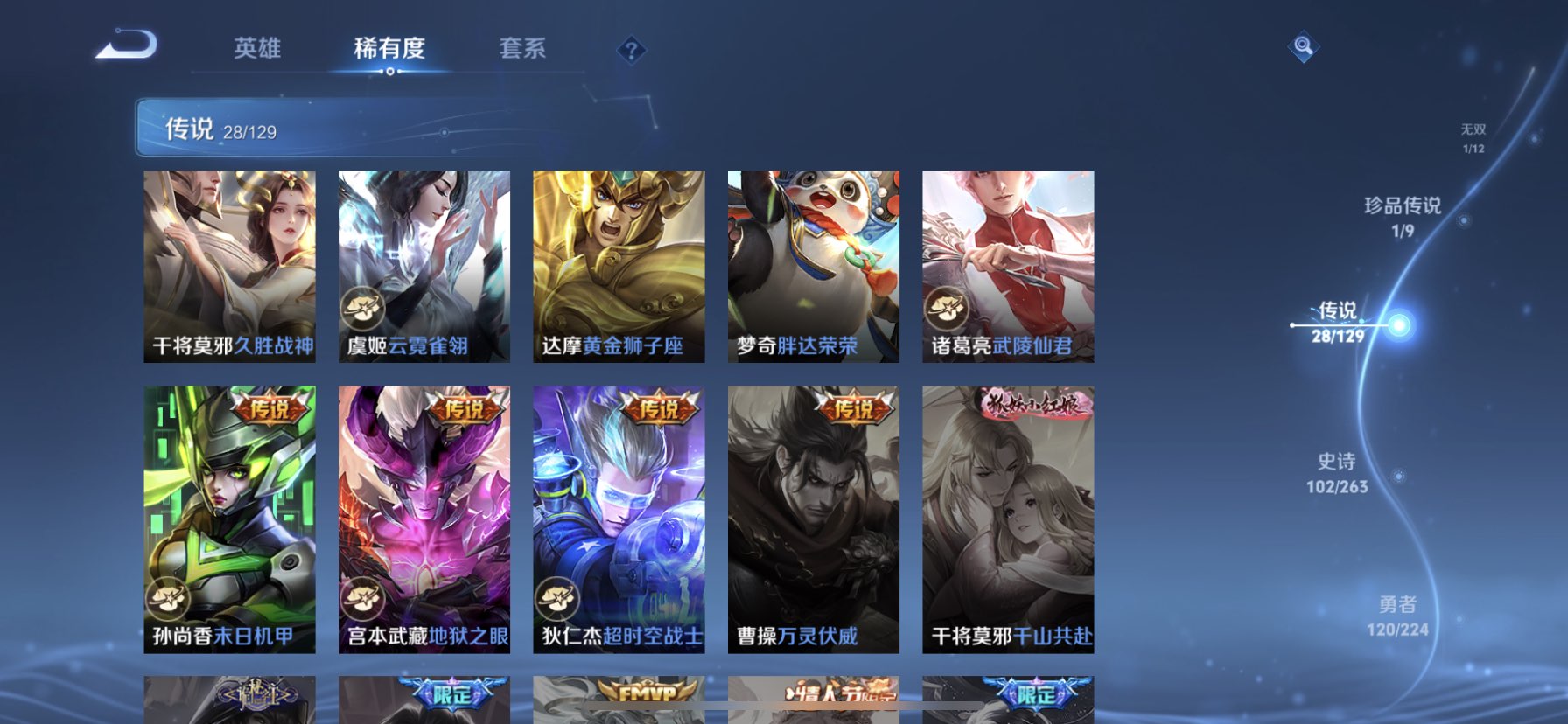 WZQM3341033王者荣耀账号详情图7